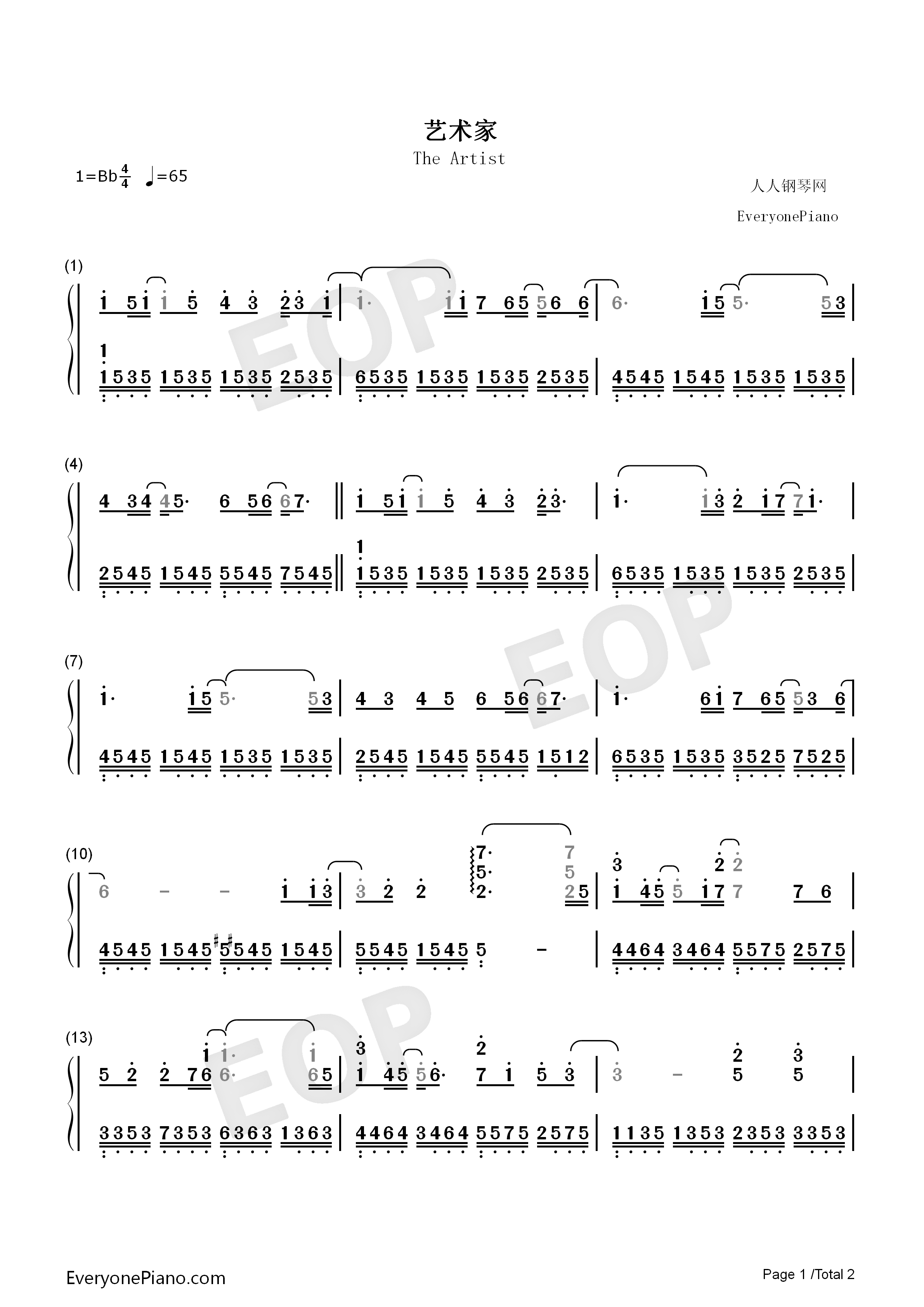 艺术家钢琴简谱_徐秉龙演唱