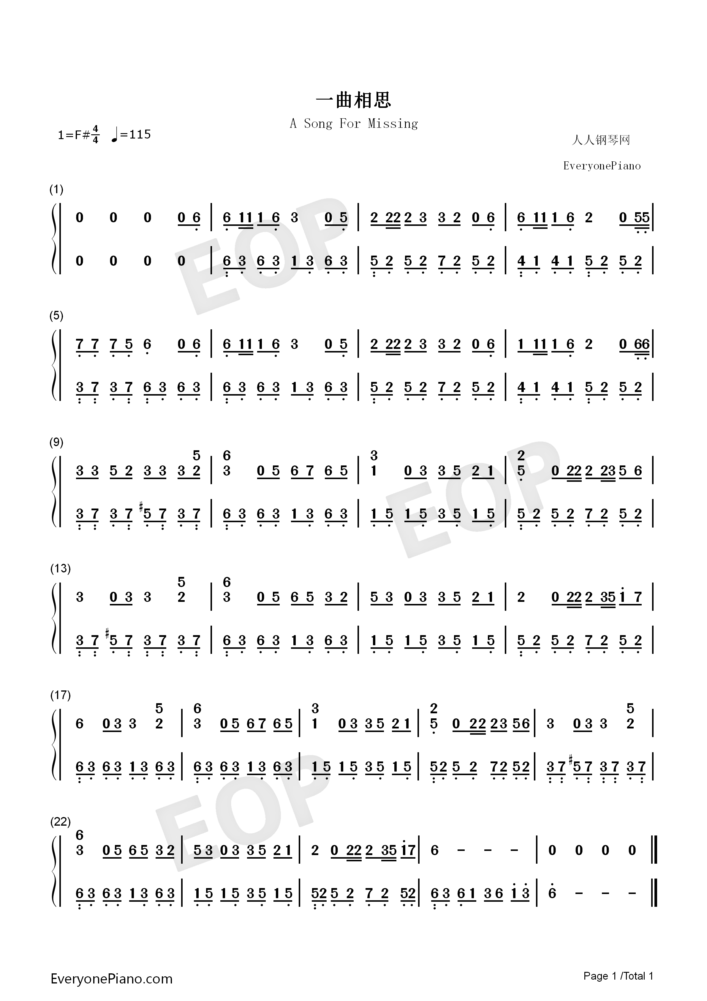 一曲相思钢琴简谱_半阳演唱