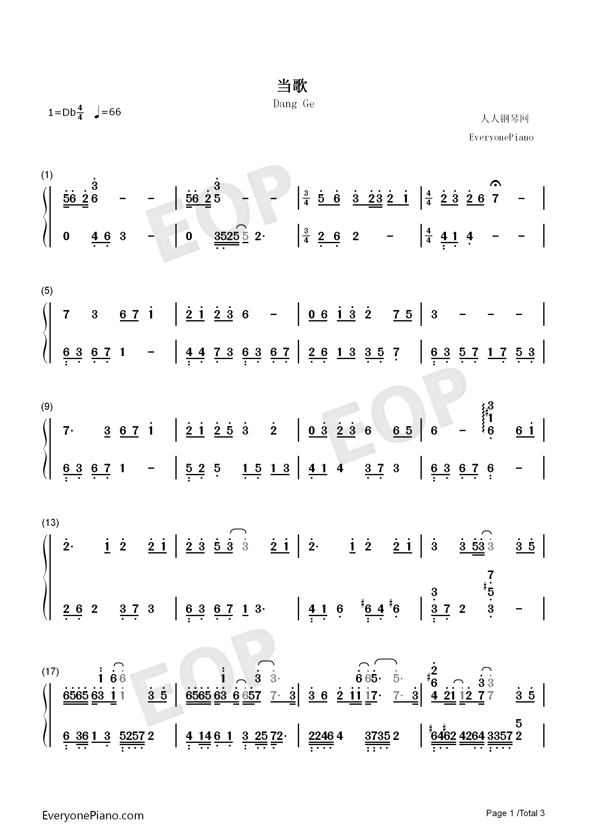 当歌钢琴简谱_叶炫清演唱