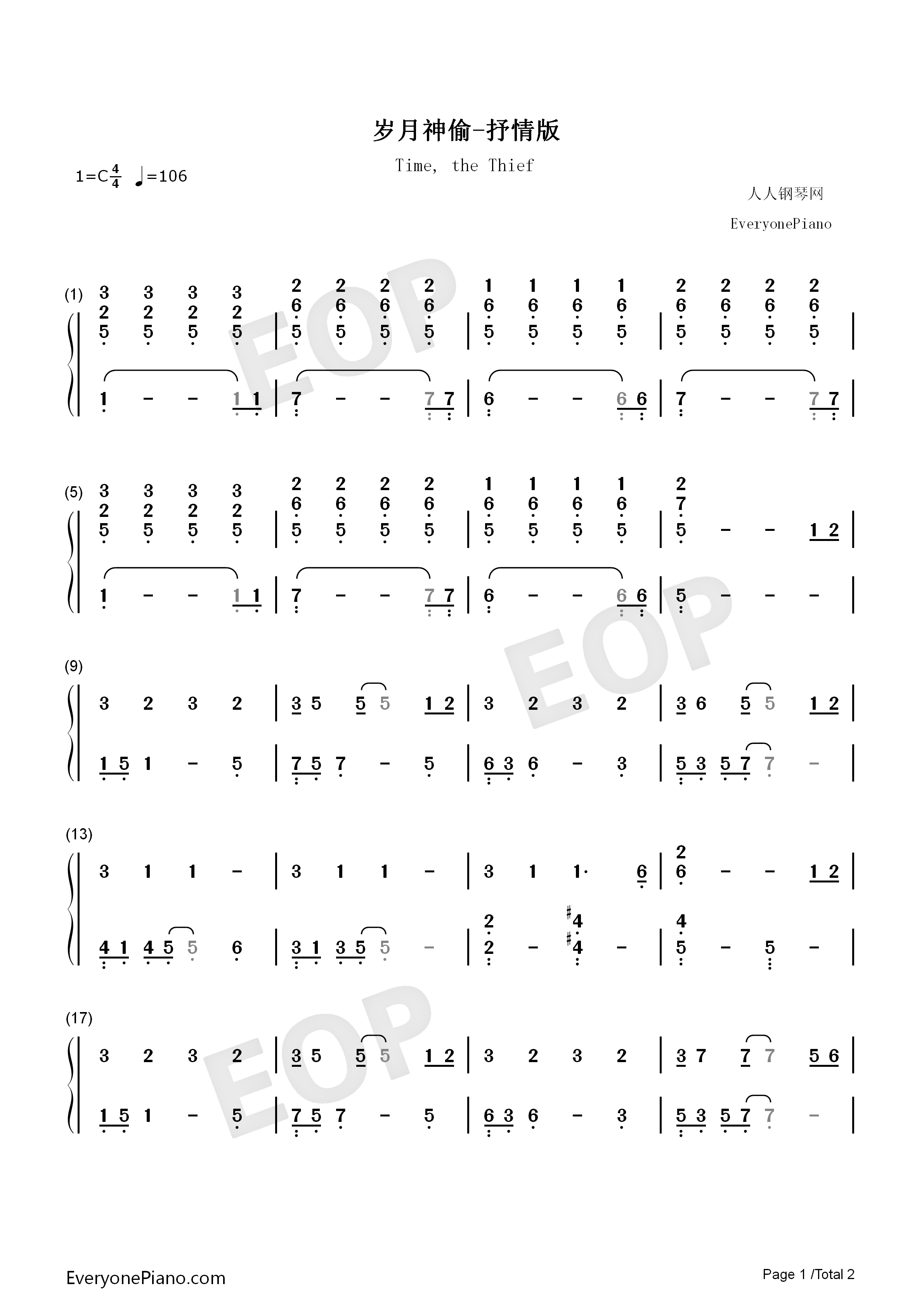 岁月神偷钢琴简谱_金玟岐演唱