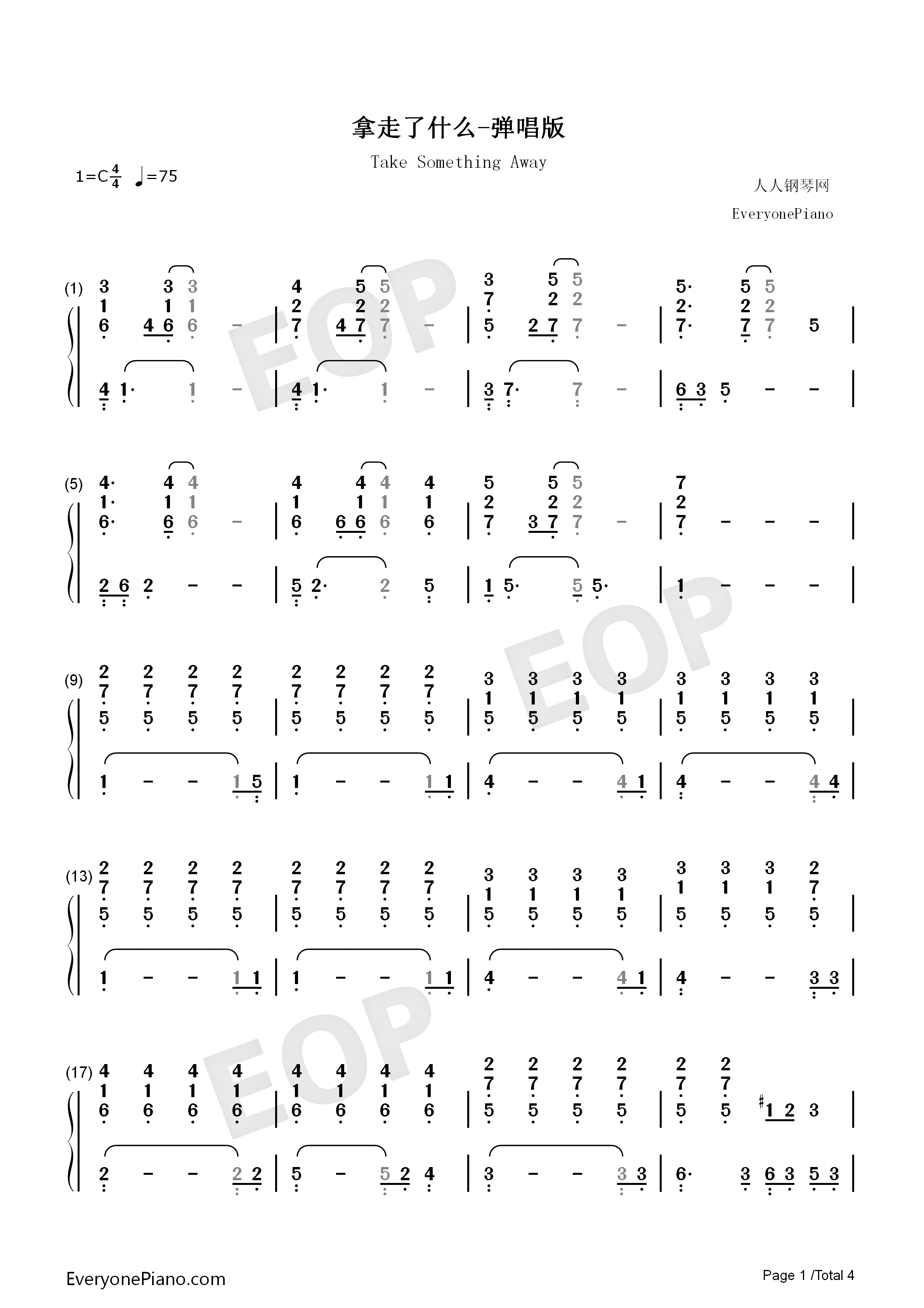 拿走了什么钢琴简谱_A_Lin演唱