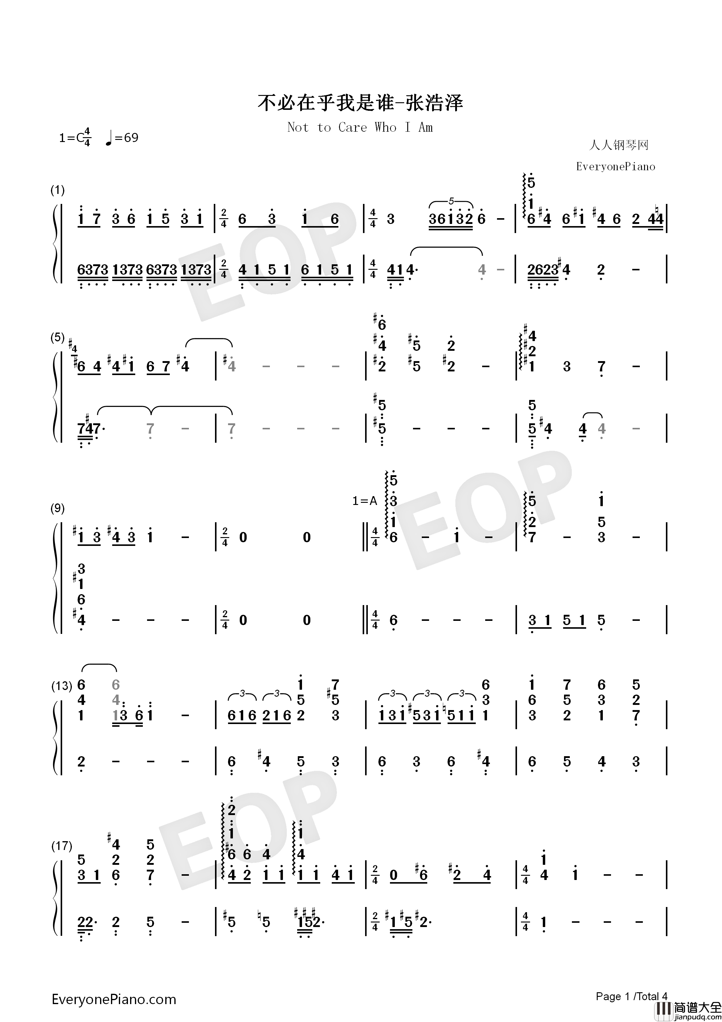 不必在乎我是谁钢琴简谱_张浩泽演唱