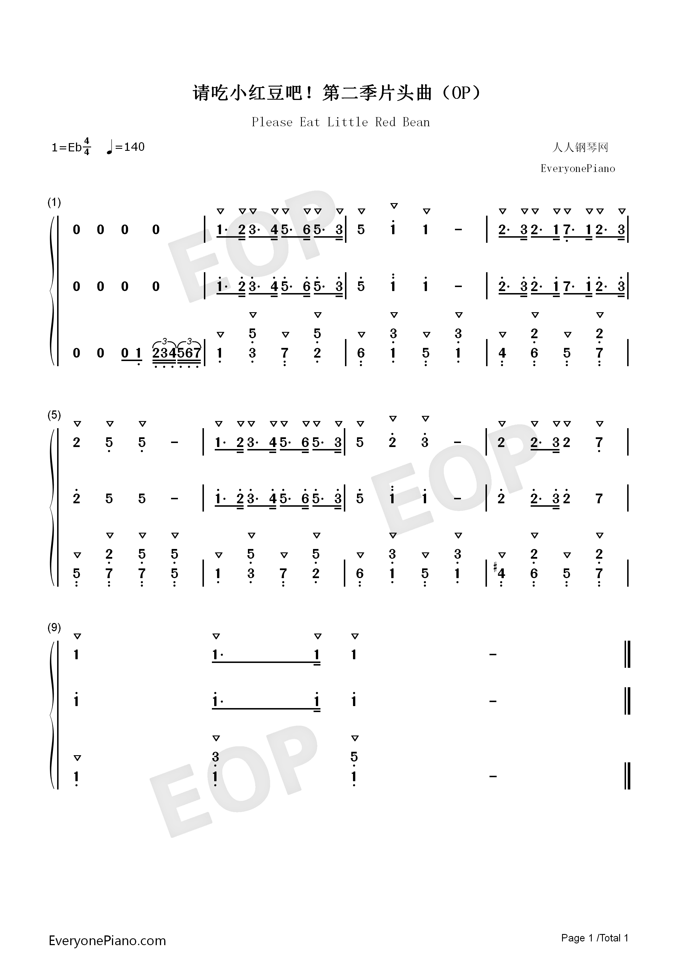 请吃红小豆吧第二季片头曲钢琴简谱_红小豆演唱