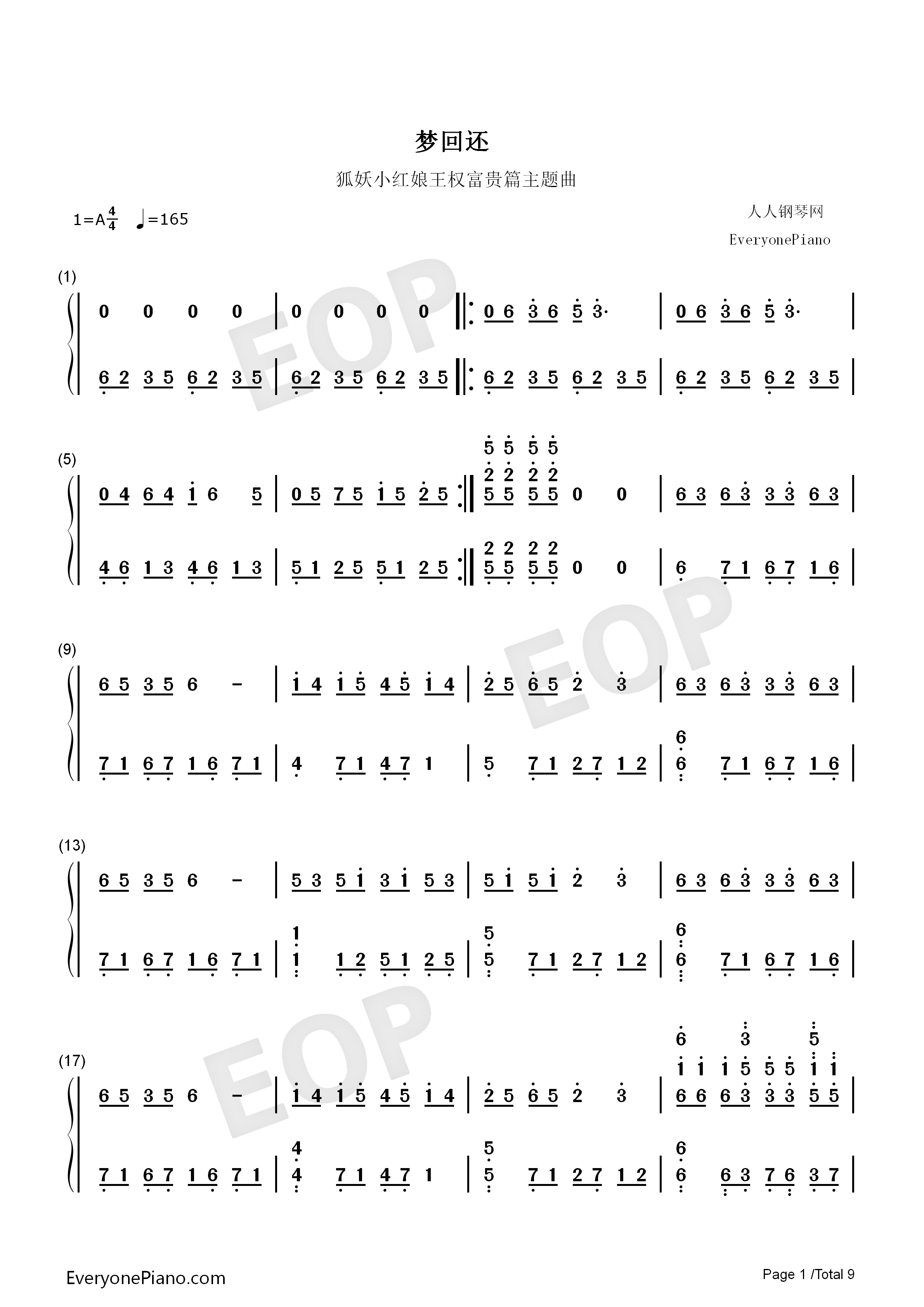 梦回还钢琴简谱_呦猫UNEKO演唱