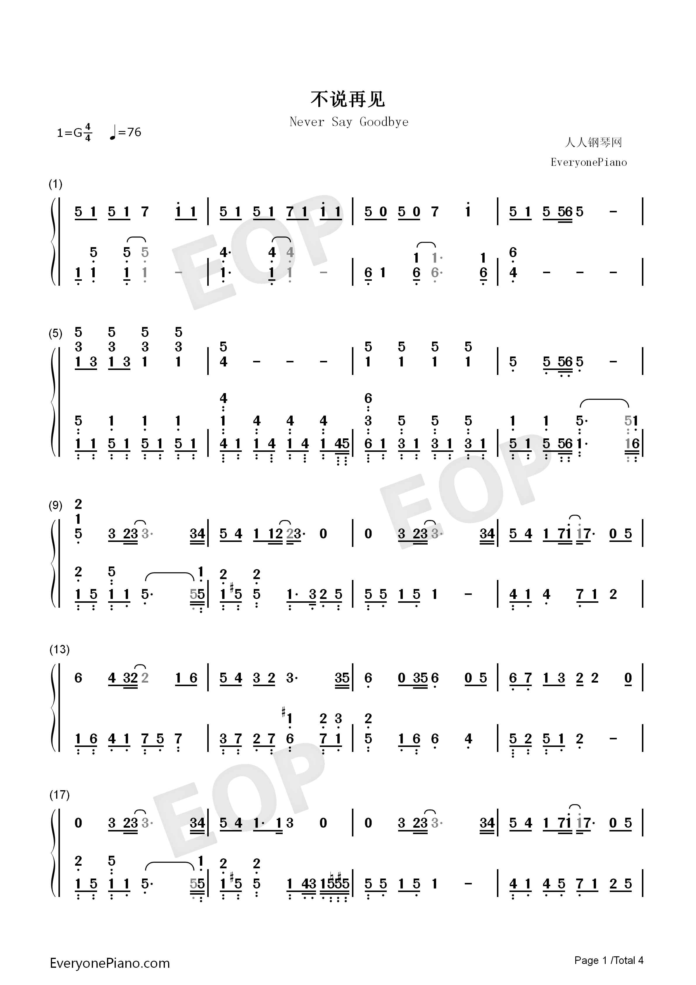 不说再见钢琴简谱_S.H.E演唱