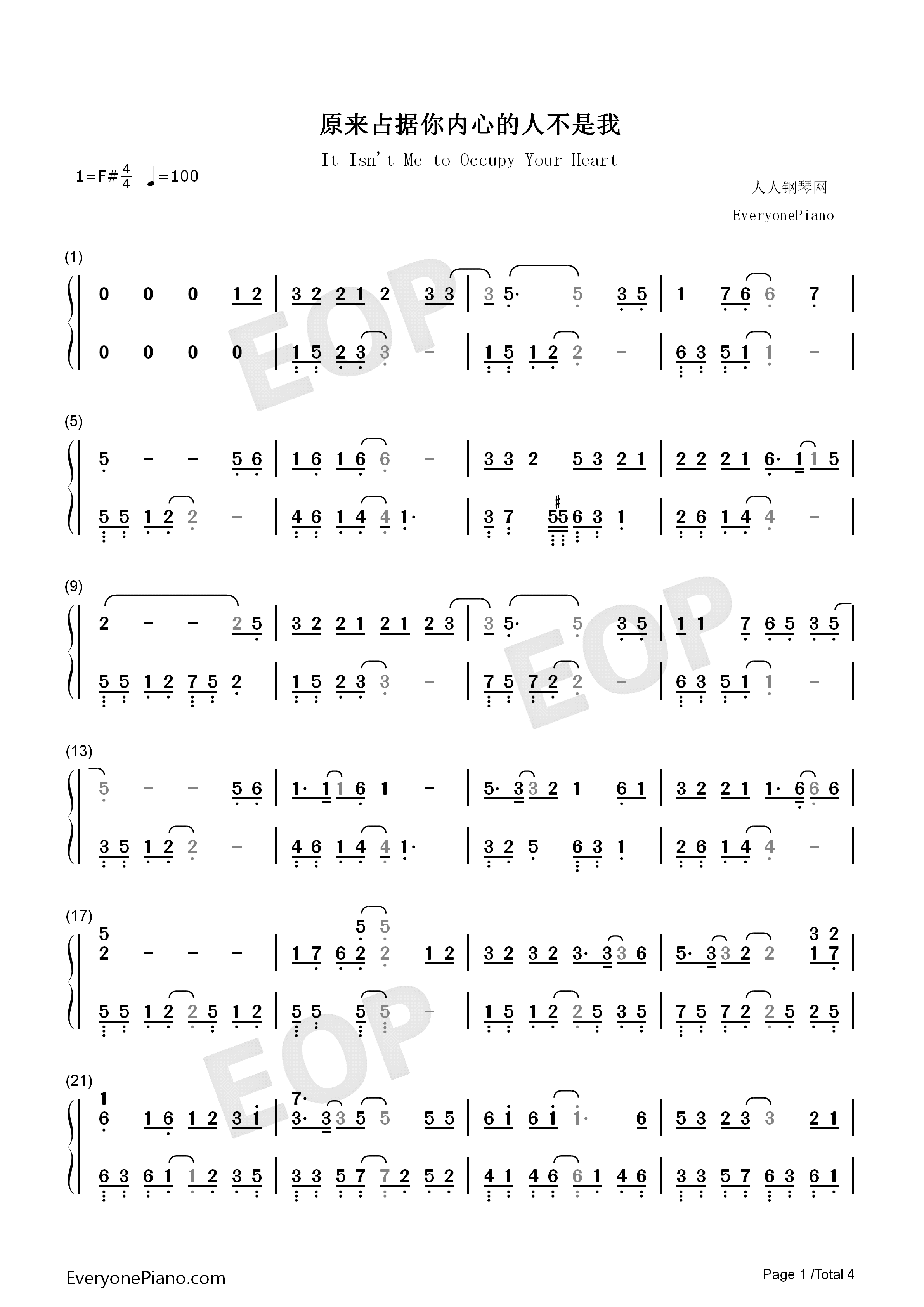 原来占据你内心的人不是我钢琴简谱_贺一航演唱