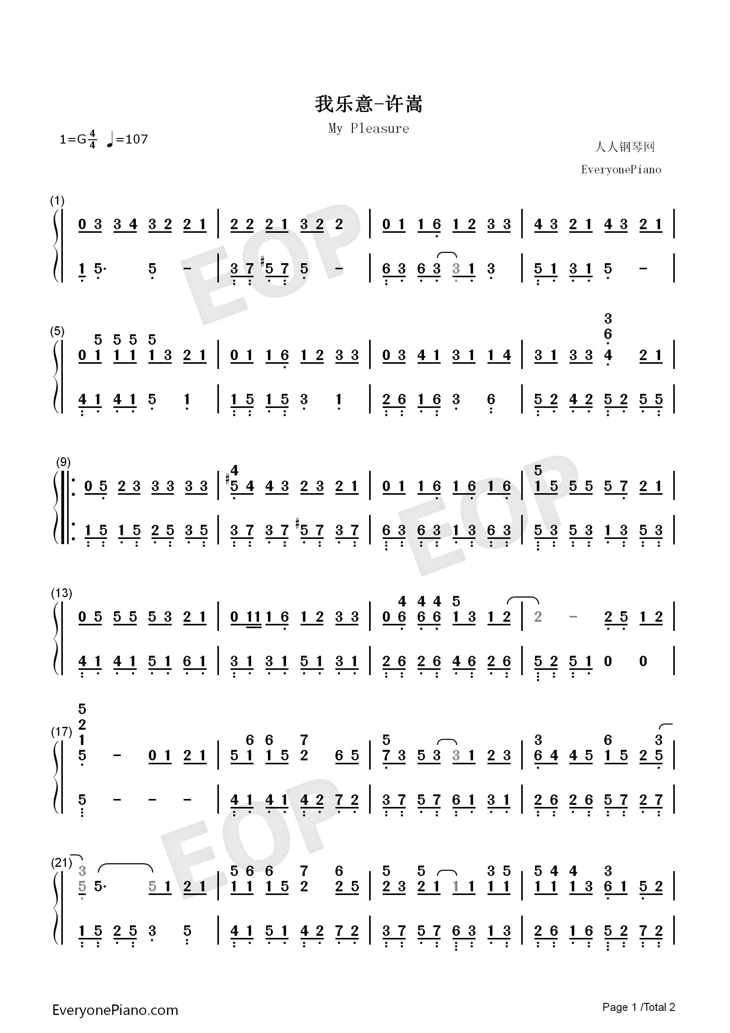 我乐意钢琴简谱_许嵩演唱