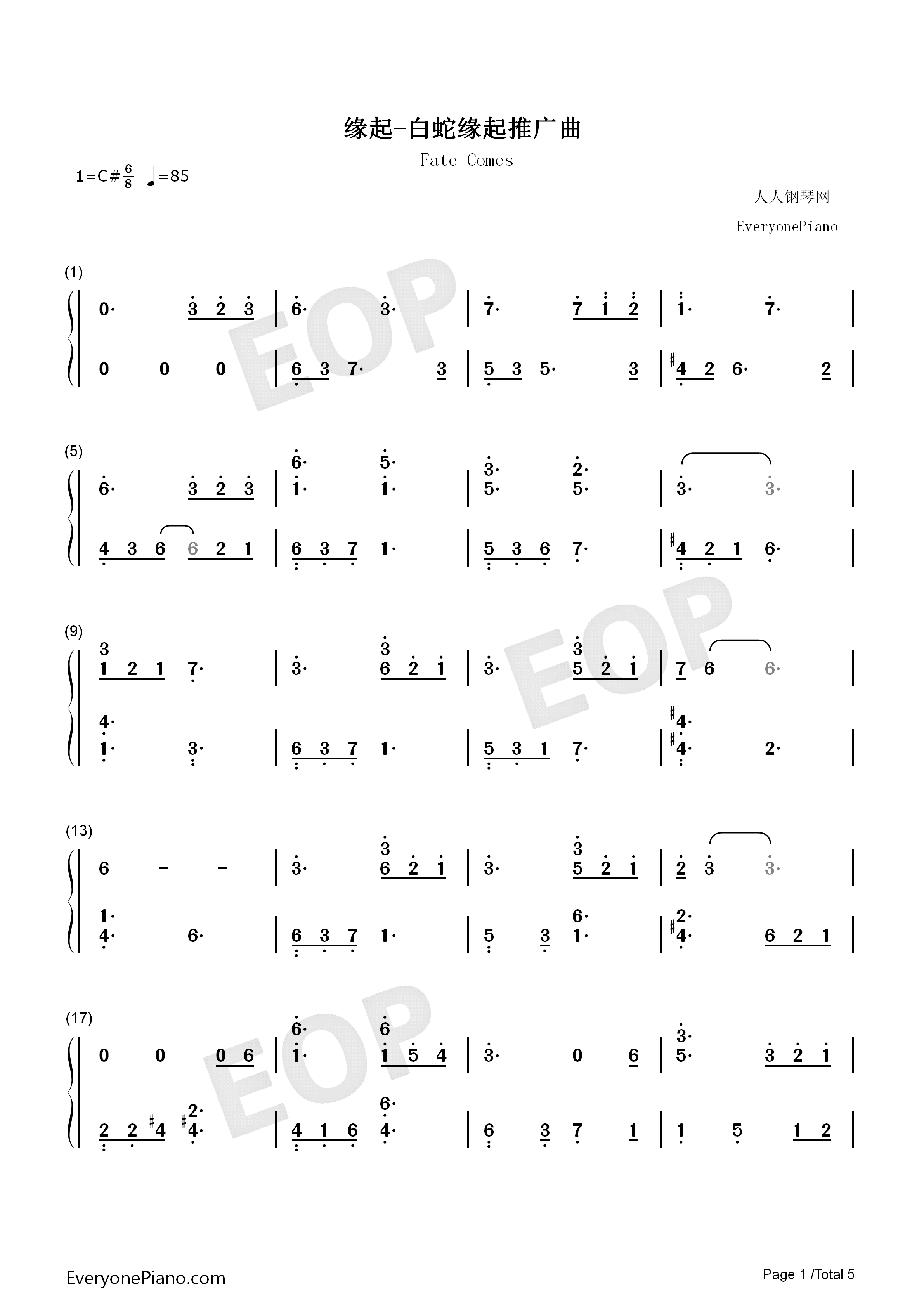 缘起钢琴简谱_周深演唱
