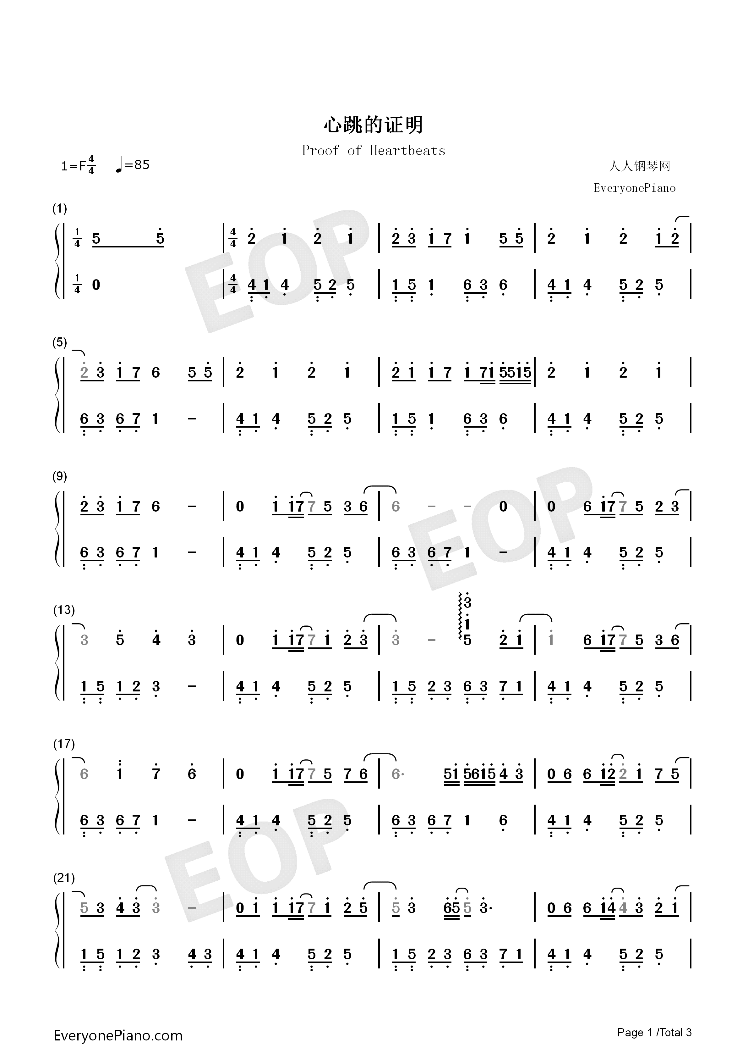 心跳的证明钢琴简谱_刘人语演唱