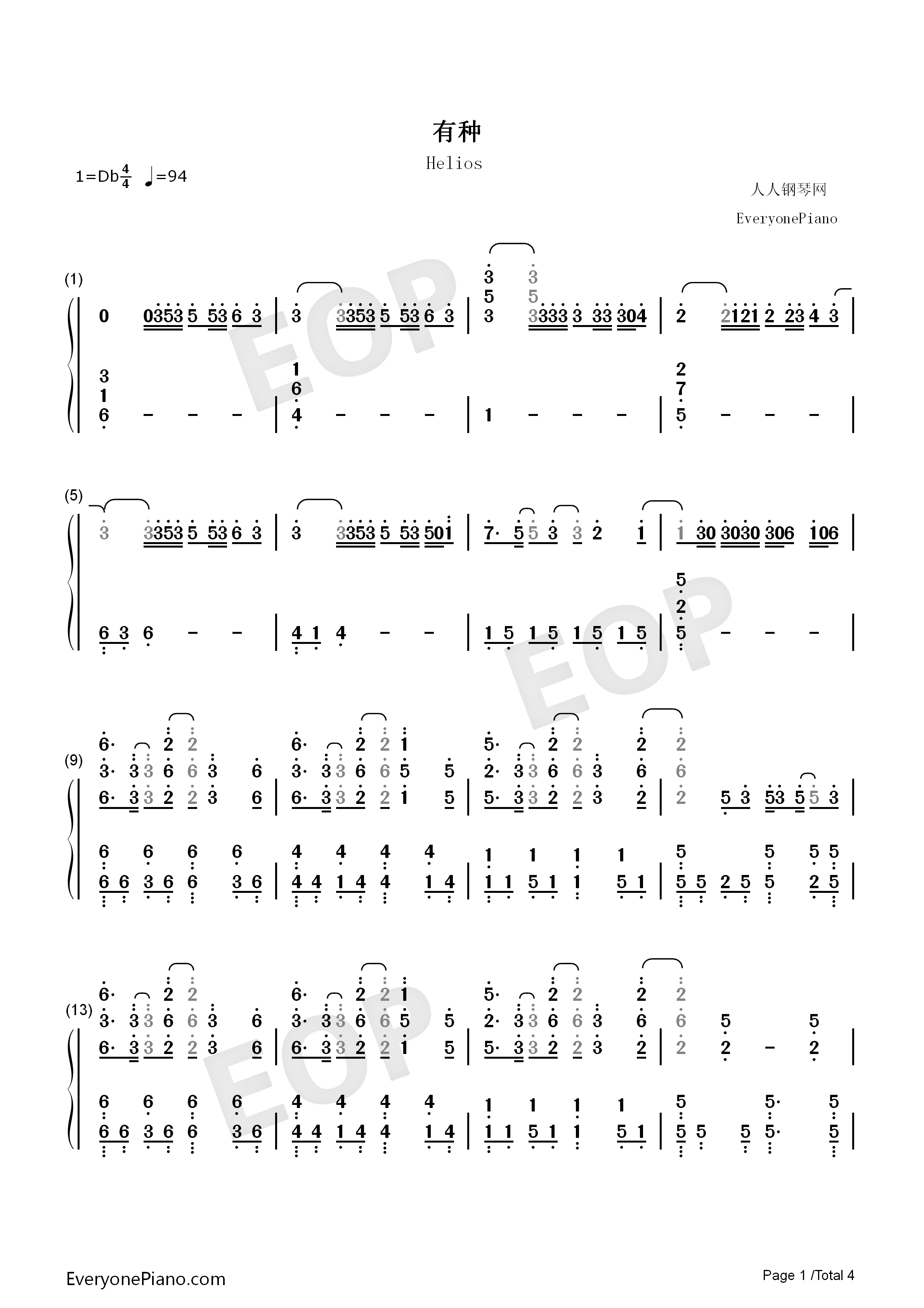 有种钢琴简谱_孟美岐演唱