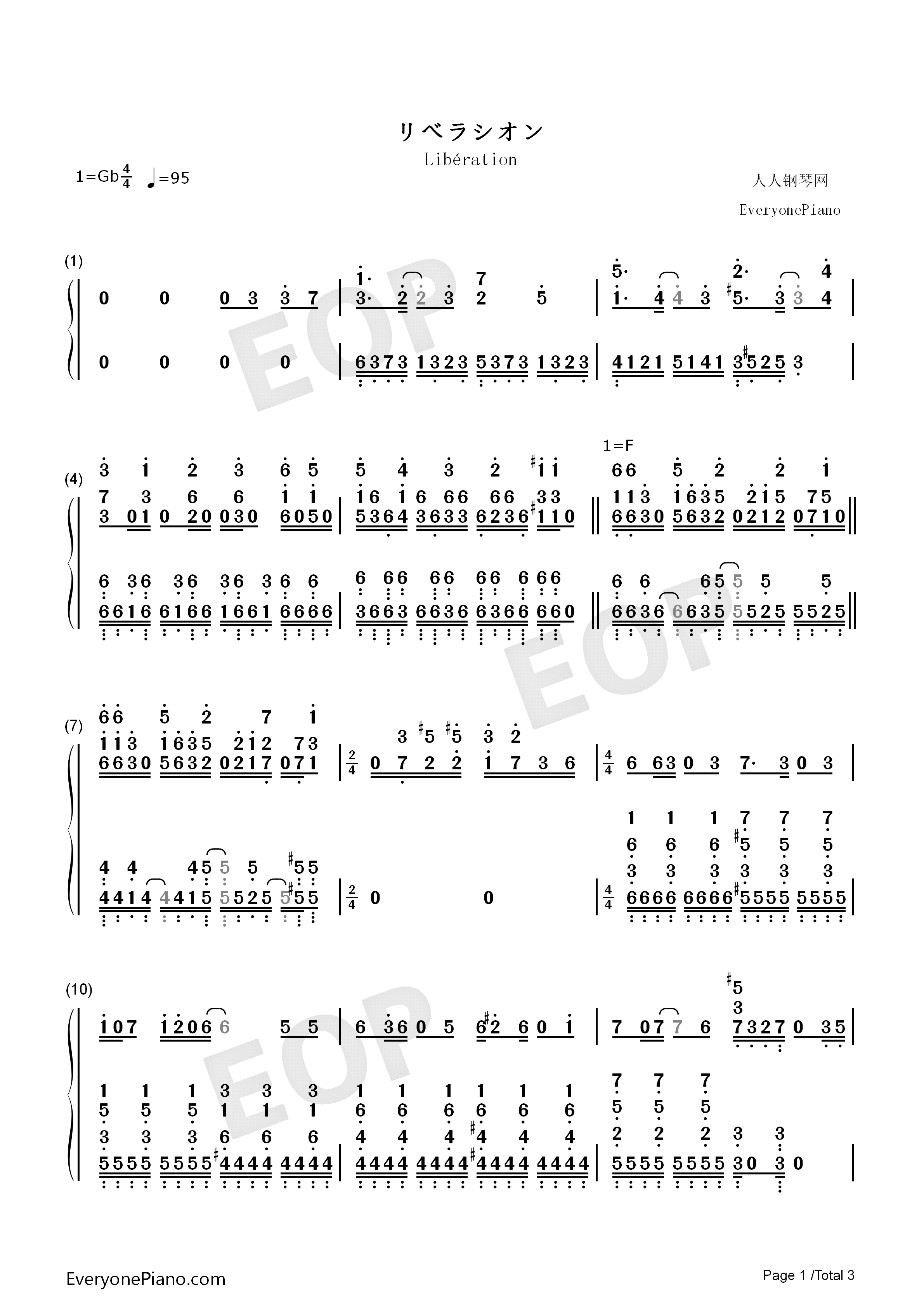 リベラシオン钢琴简谱_渊上舞演唱
