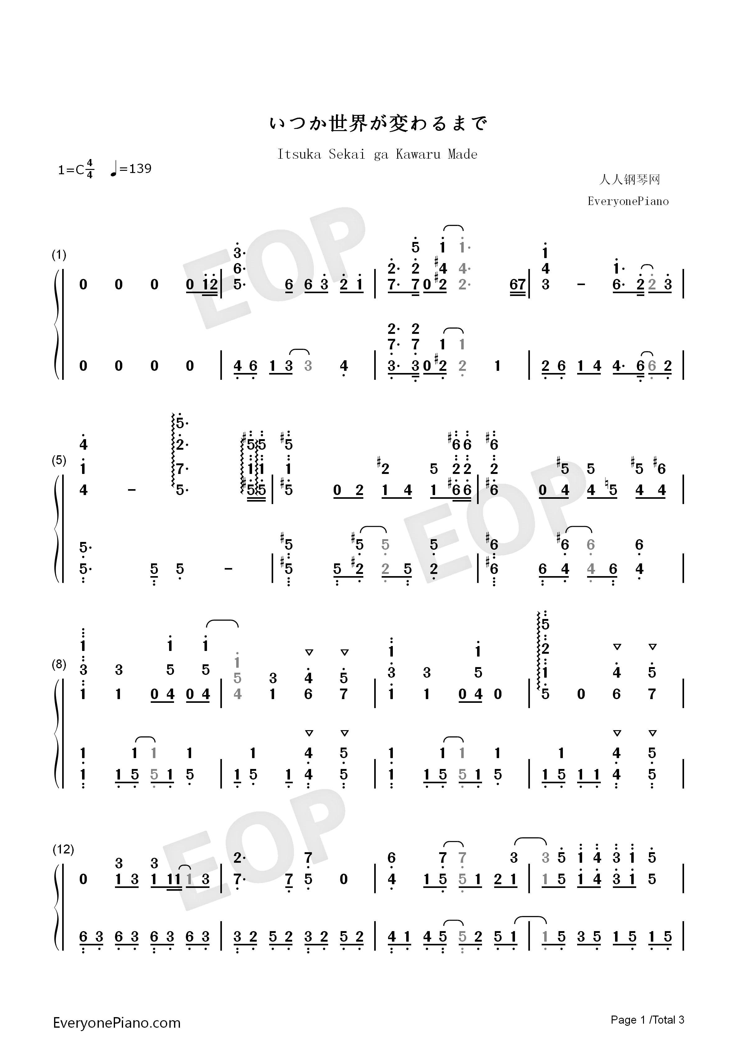 いつか世界が変わるまで钢琴简谱_饭田里穗演唱