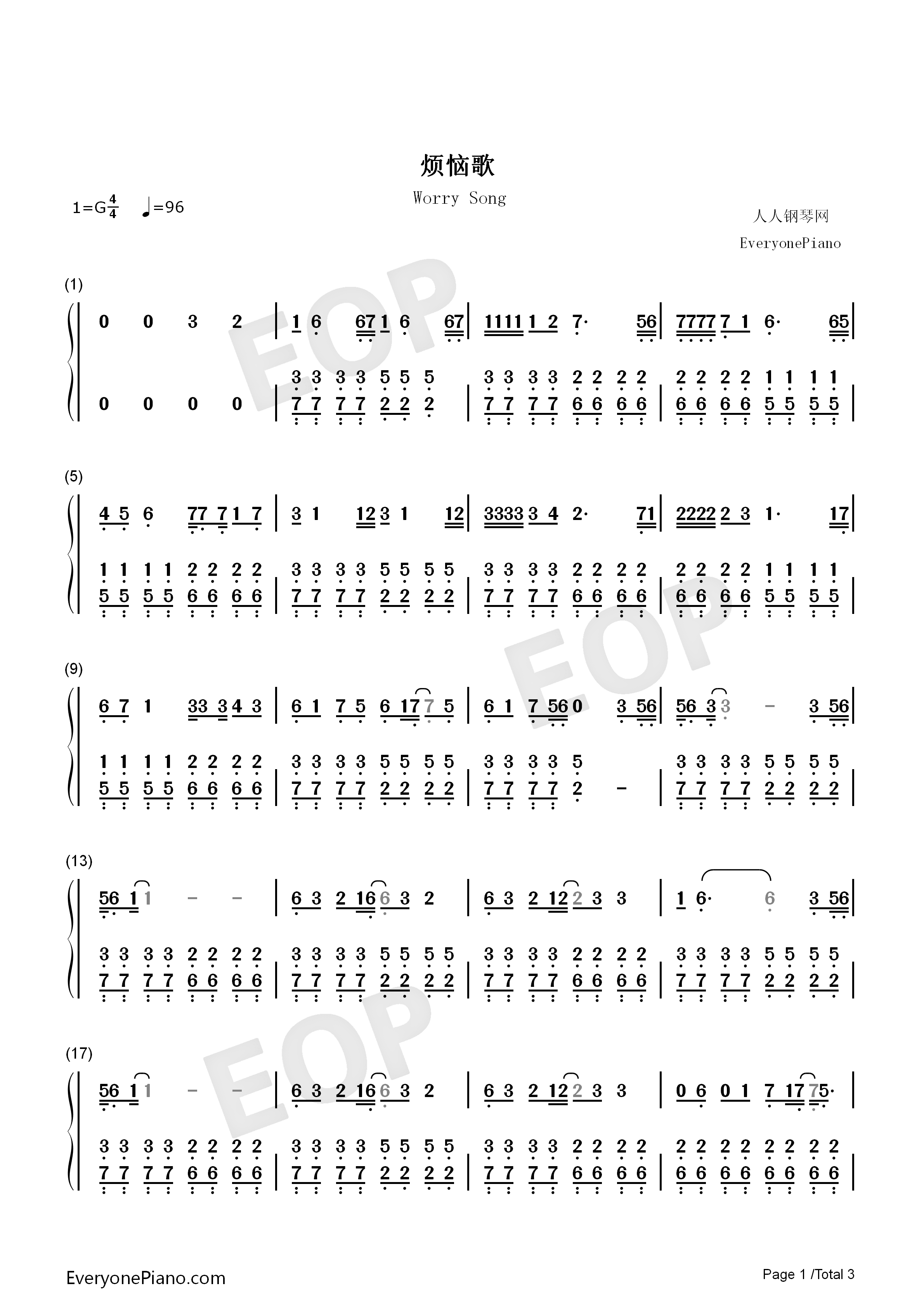 烦恼歌钢琴简谱_张学友演唱