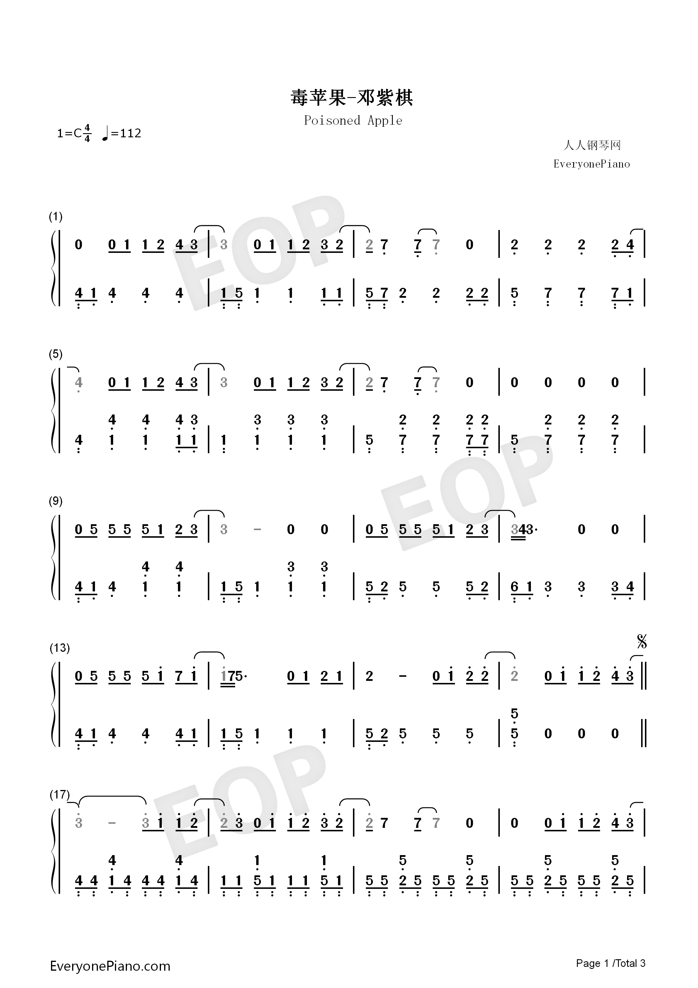 毒苹果钢琴简谱_邓紫棋演唱