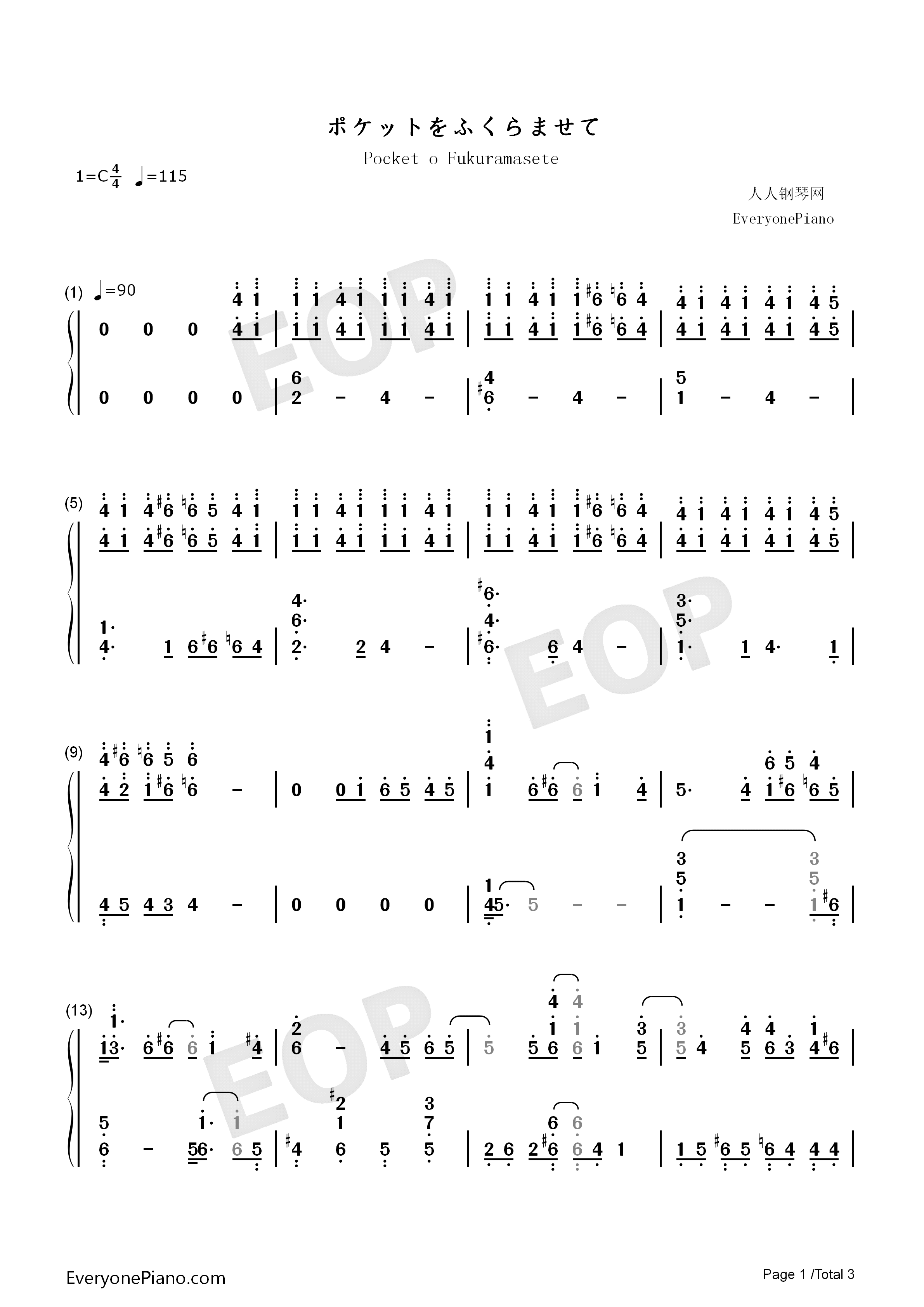 ポケットをふくらませて钢琴简谱_冈野里音演唱