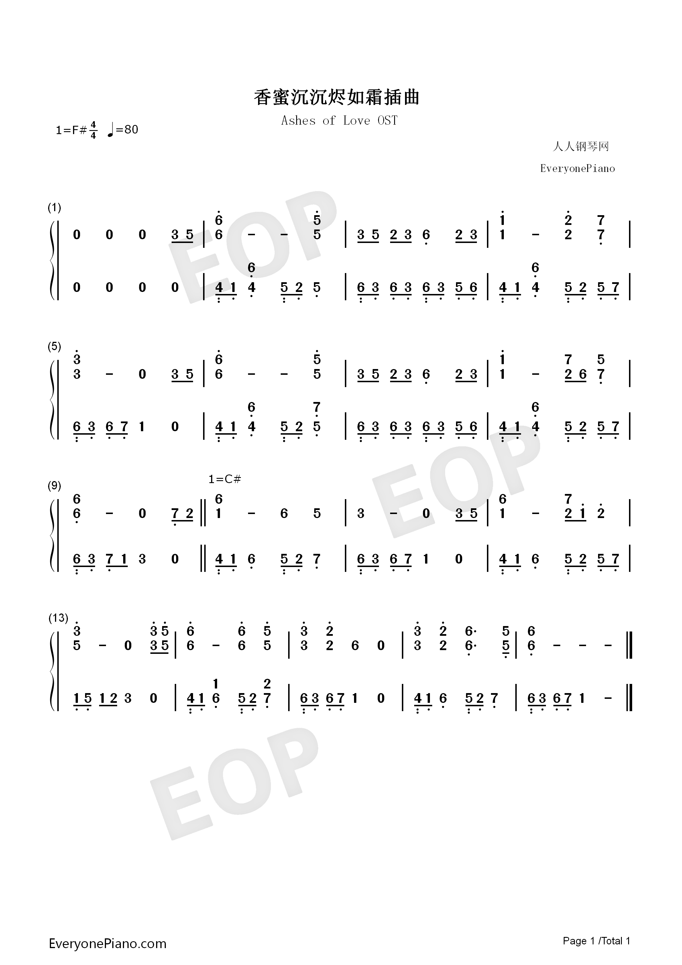 香蜜沉沉烬如霜插曲钢琴简谱_萨顶顶演唱