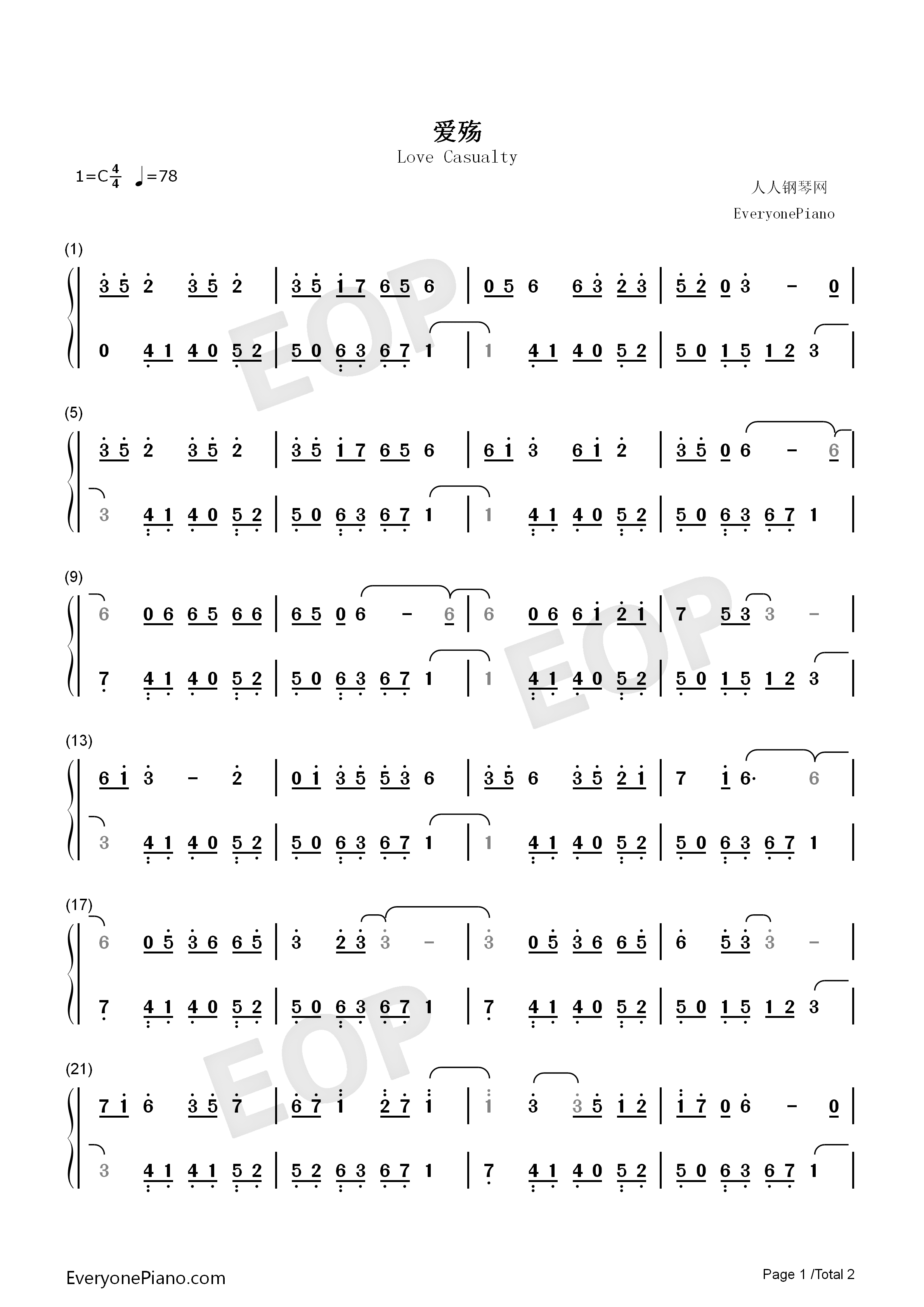 爱殇钢琴简谱_小时演唱