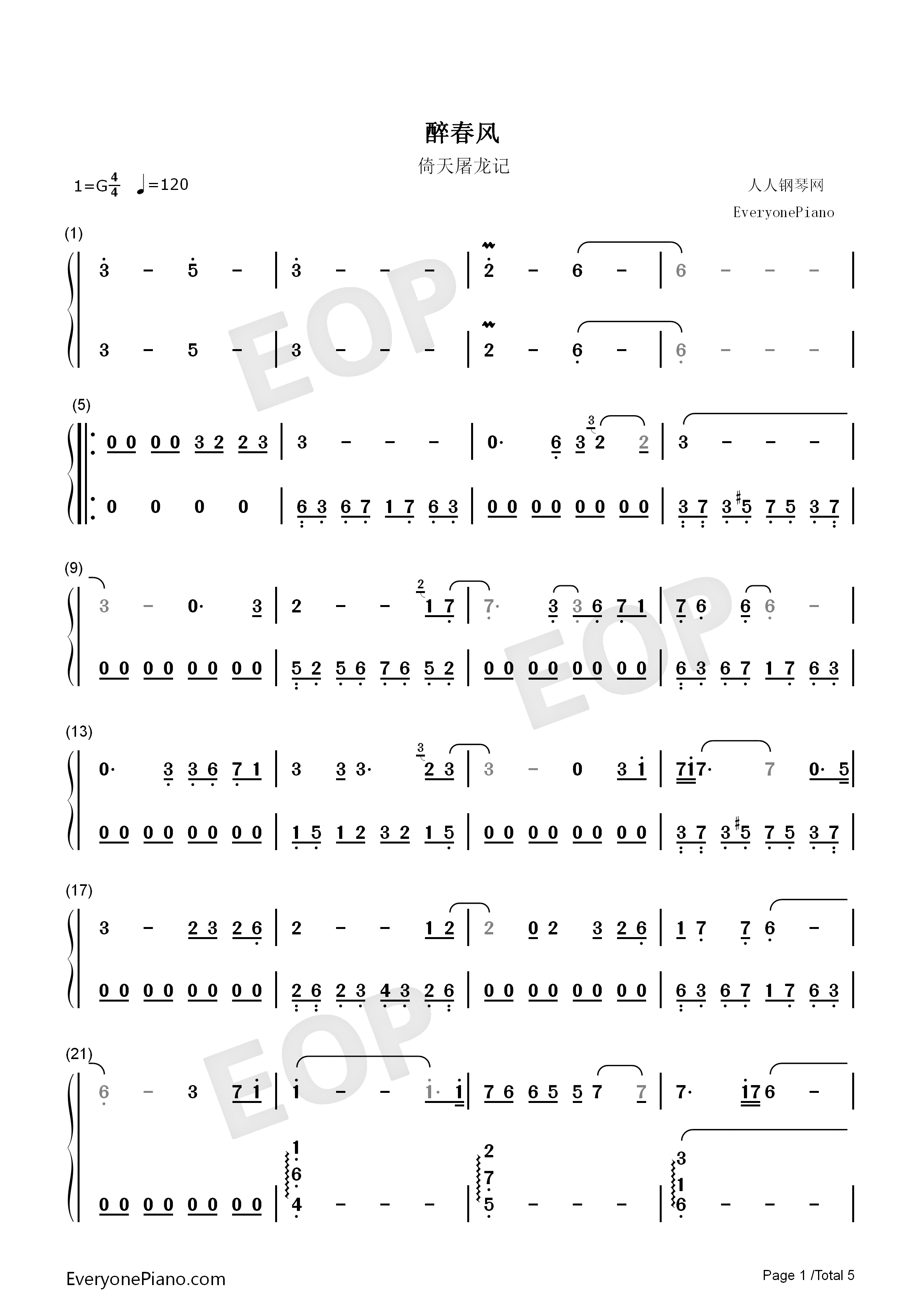 醉春风钢琴简谱_金学峰演唱