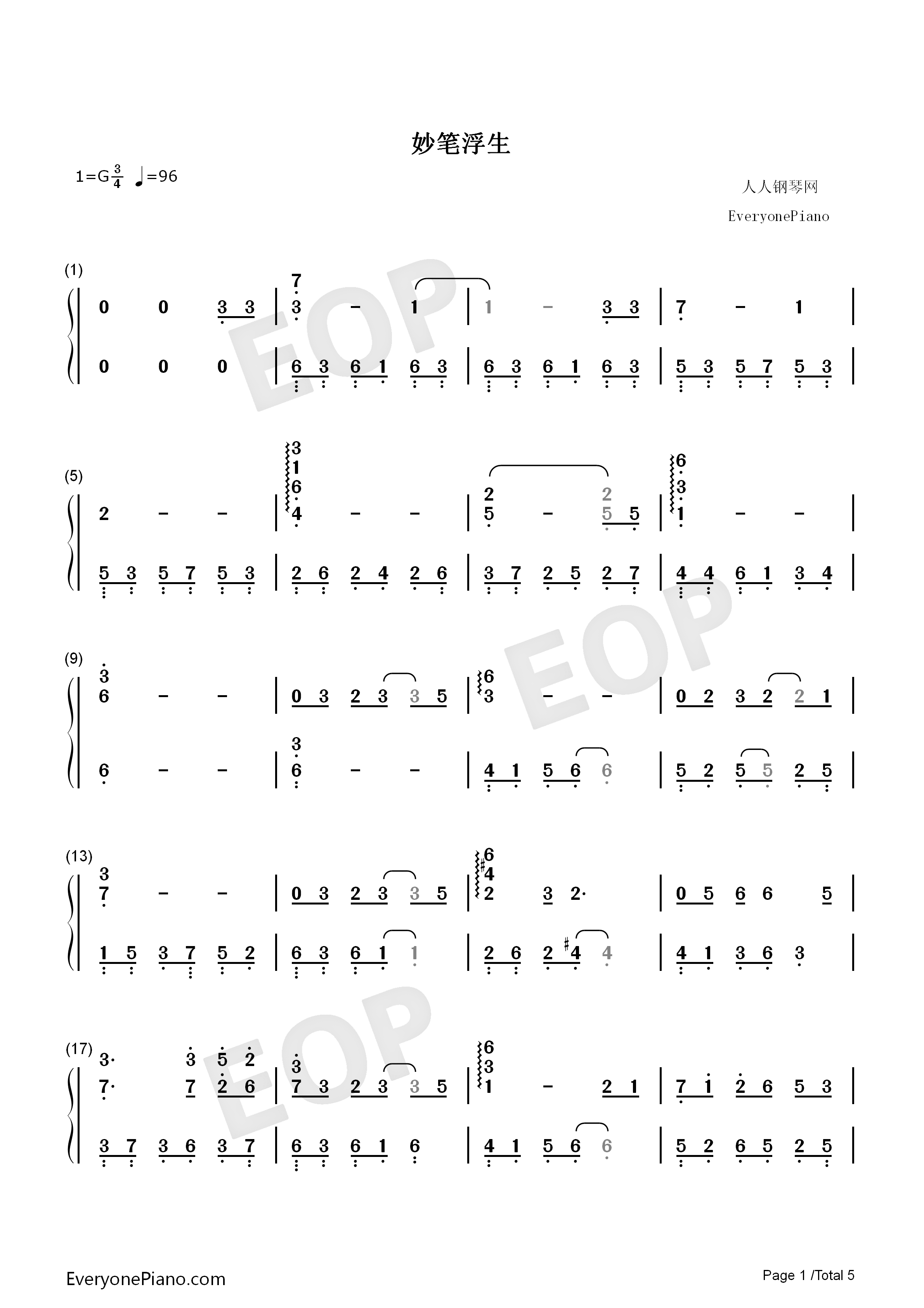 妙笔浮生钢琴简谱_银临演唱