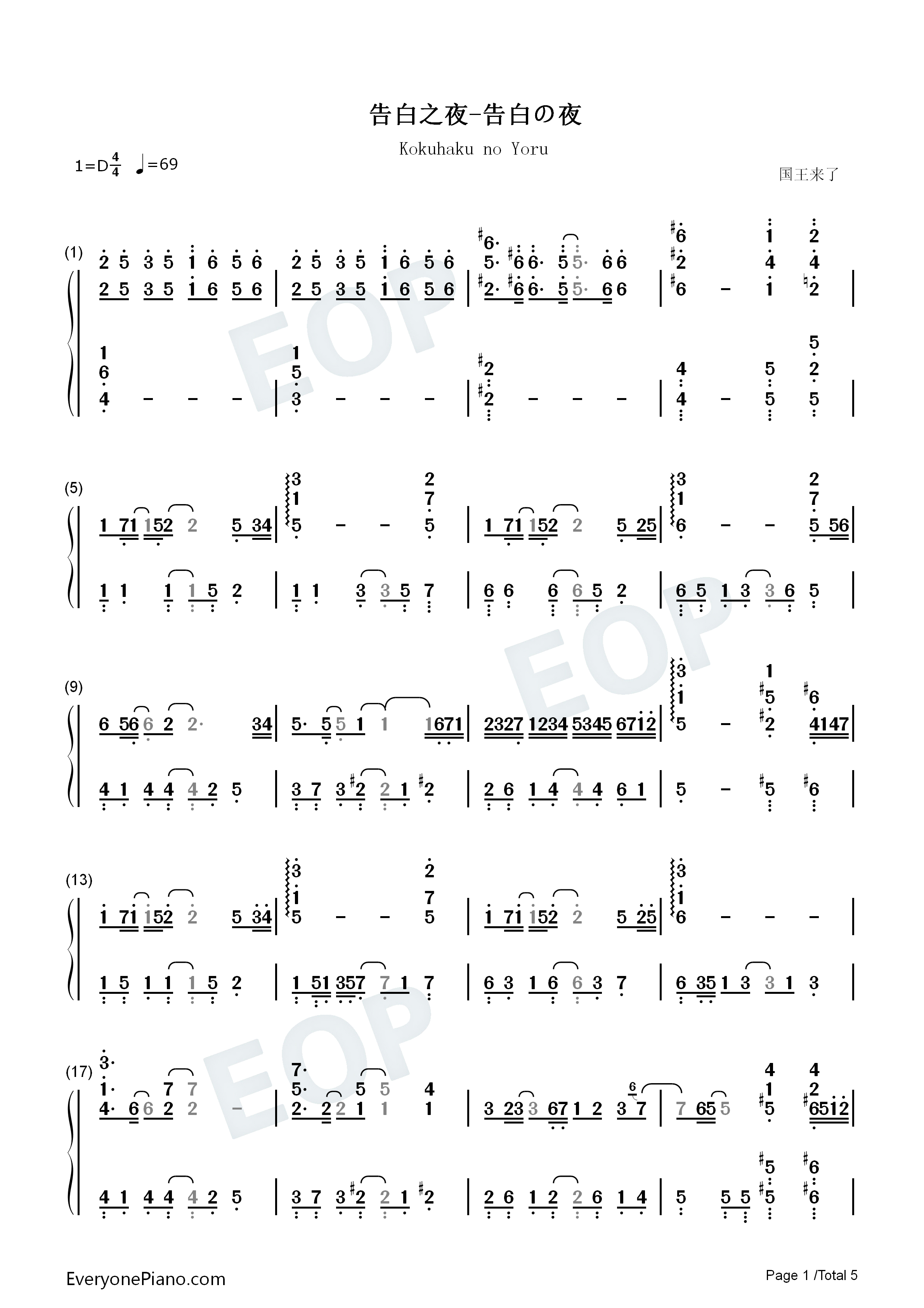 告白之夜钢琴简谱_AYASA演唱