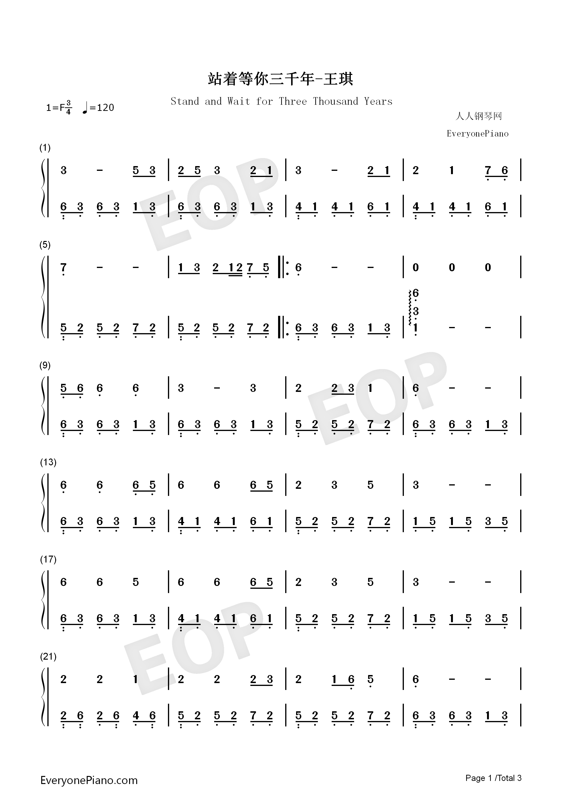 站着等你三千年钢琴简谱_王琪演唱