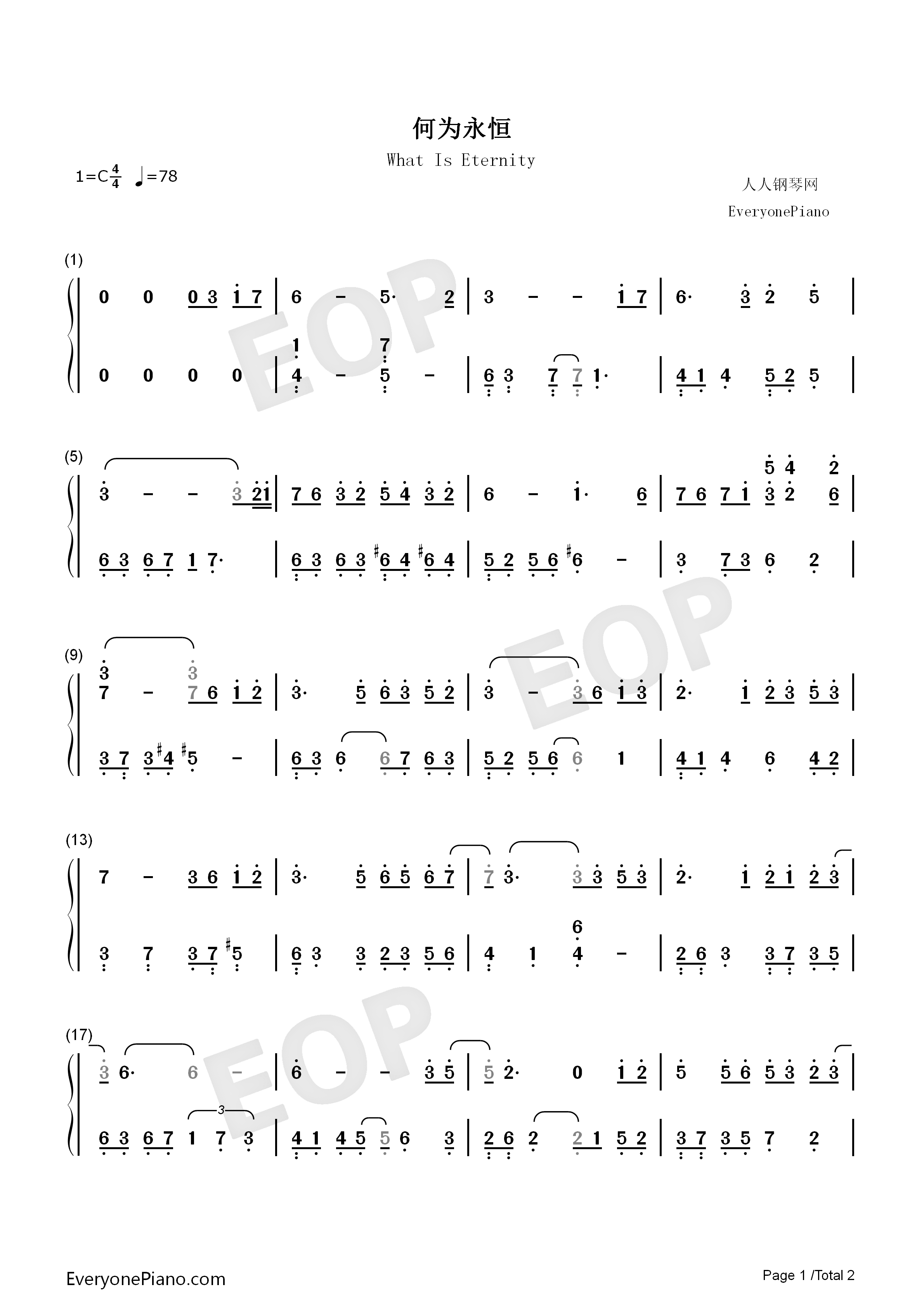 何为永恒钢琴简谱_胡夏演唱