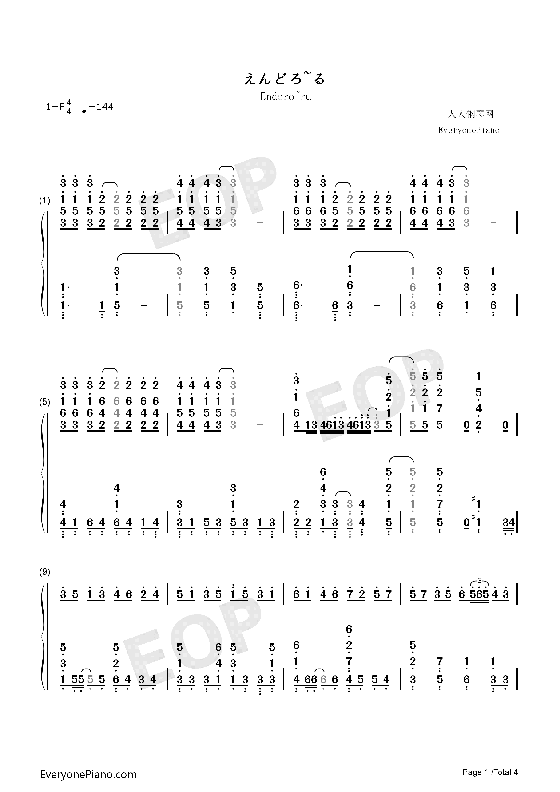 えんどろ~る钢琴简谱_勇者Party演唱