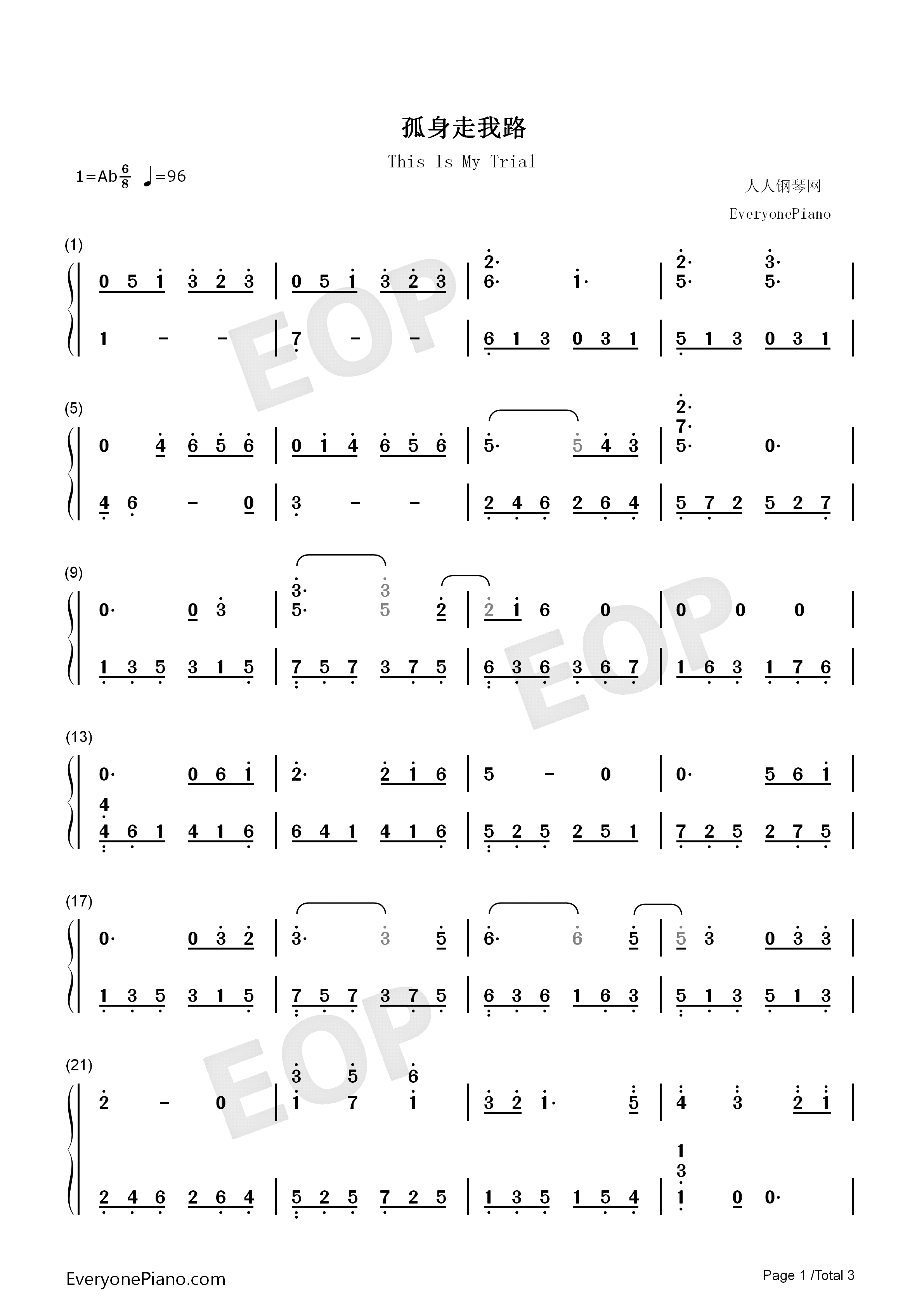 孤身走我路钢琴简谱_梅艳芳演唱