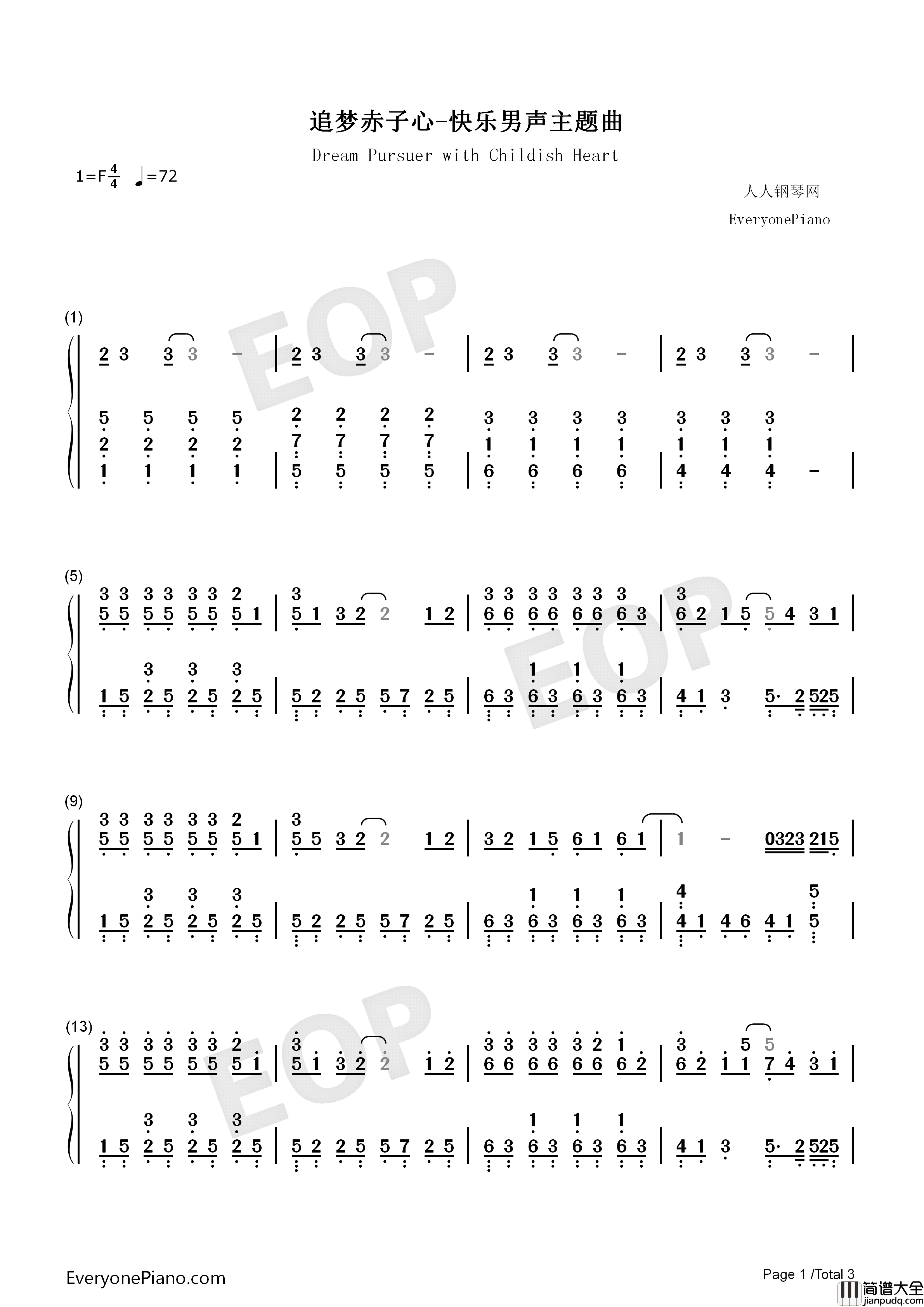 追梦赤子心钢琴简谱_GALA演唱