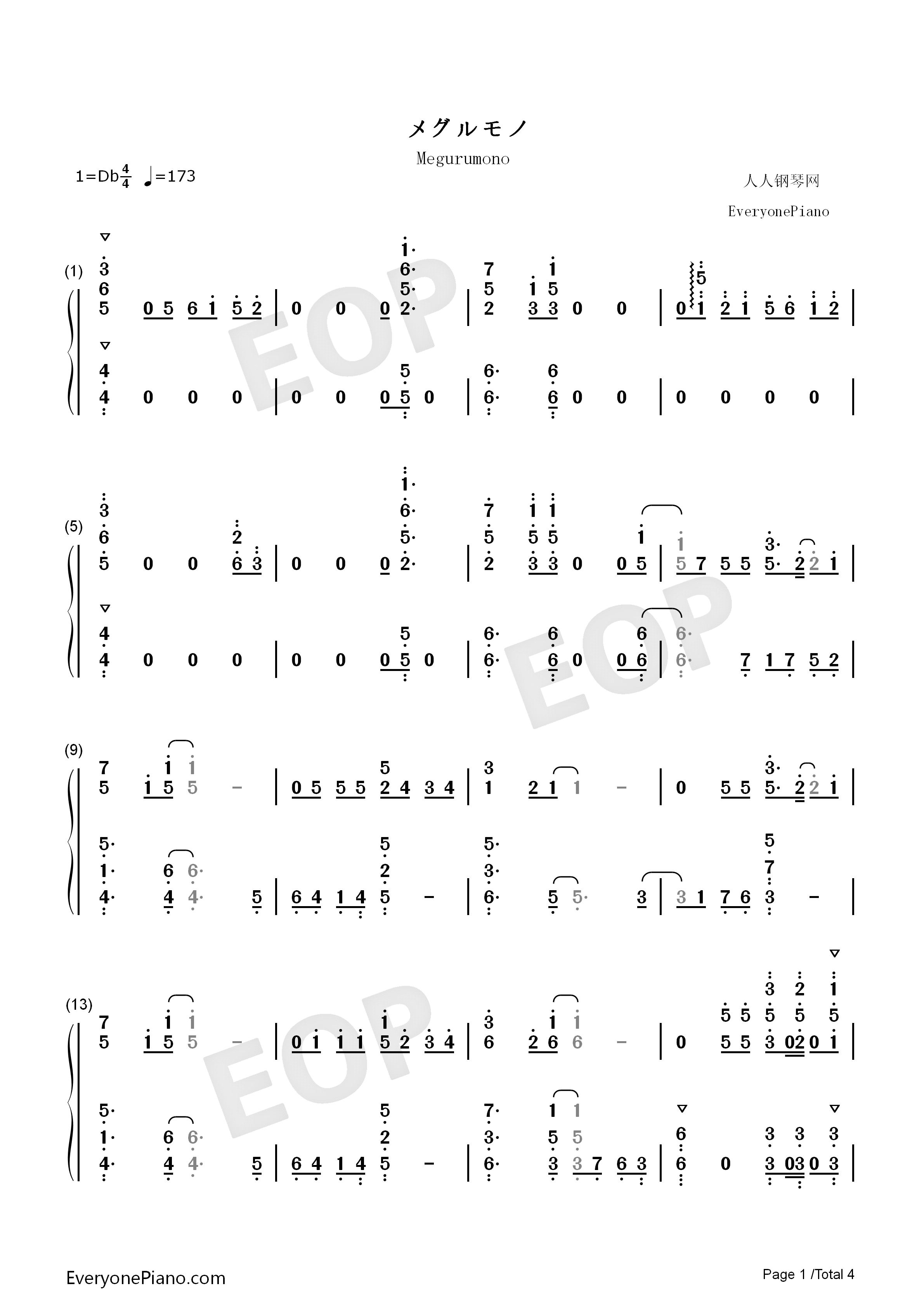 メグルモノ钢琴简谱_寺岛拓笃演唱