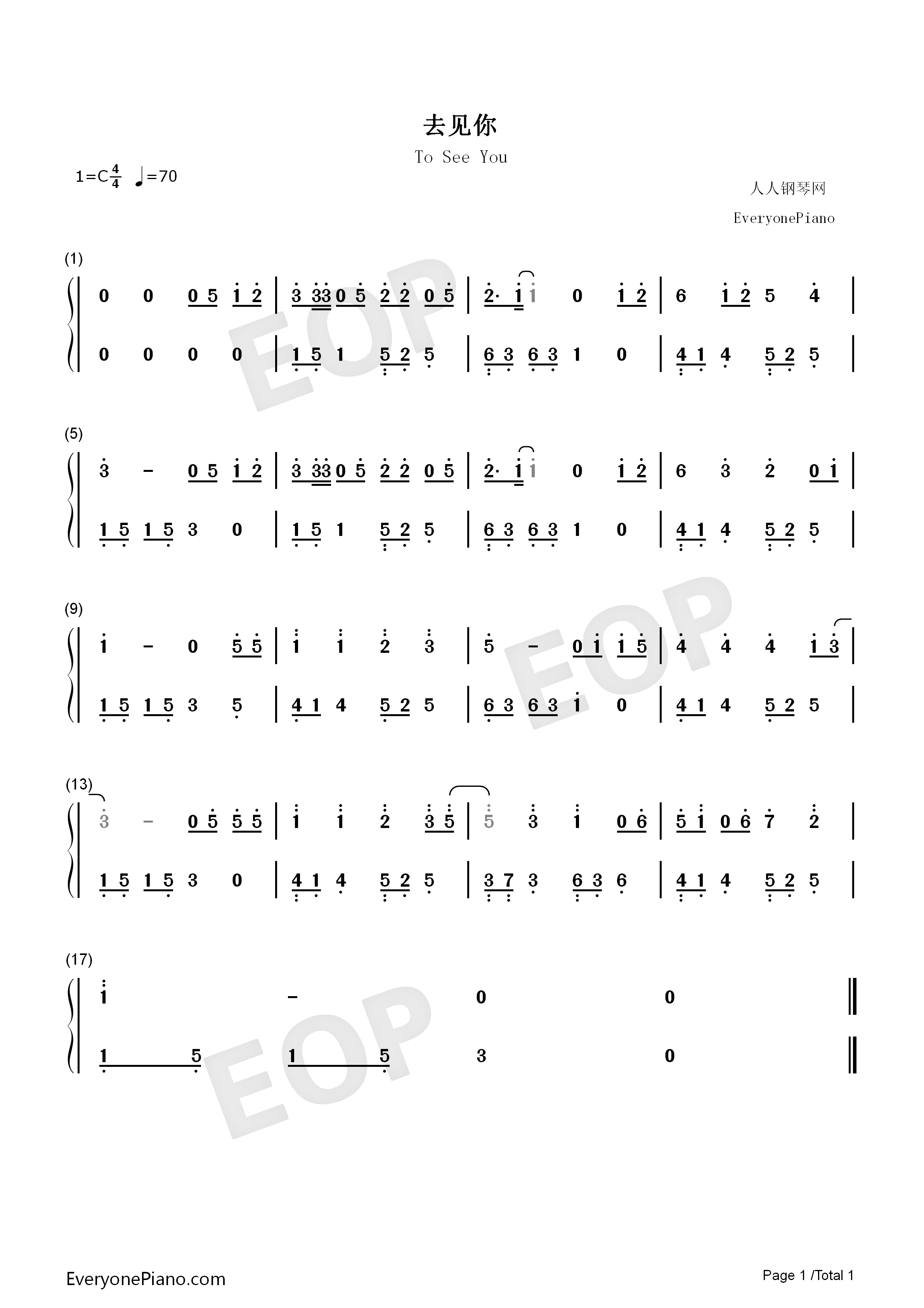 去见你钢琴简谱_徐秉龙演唱