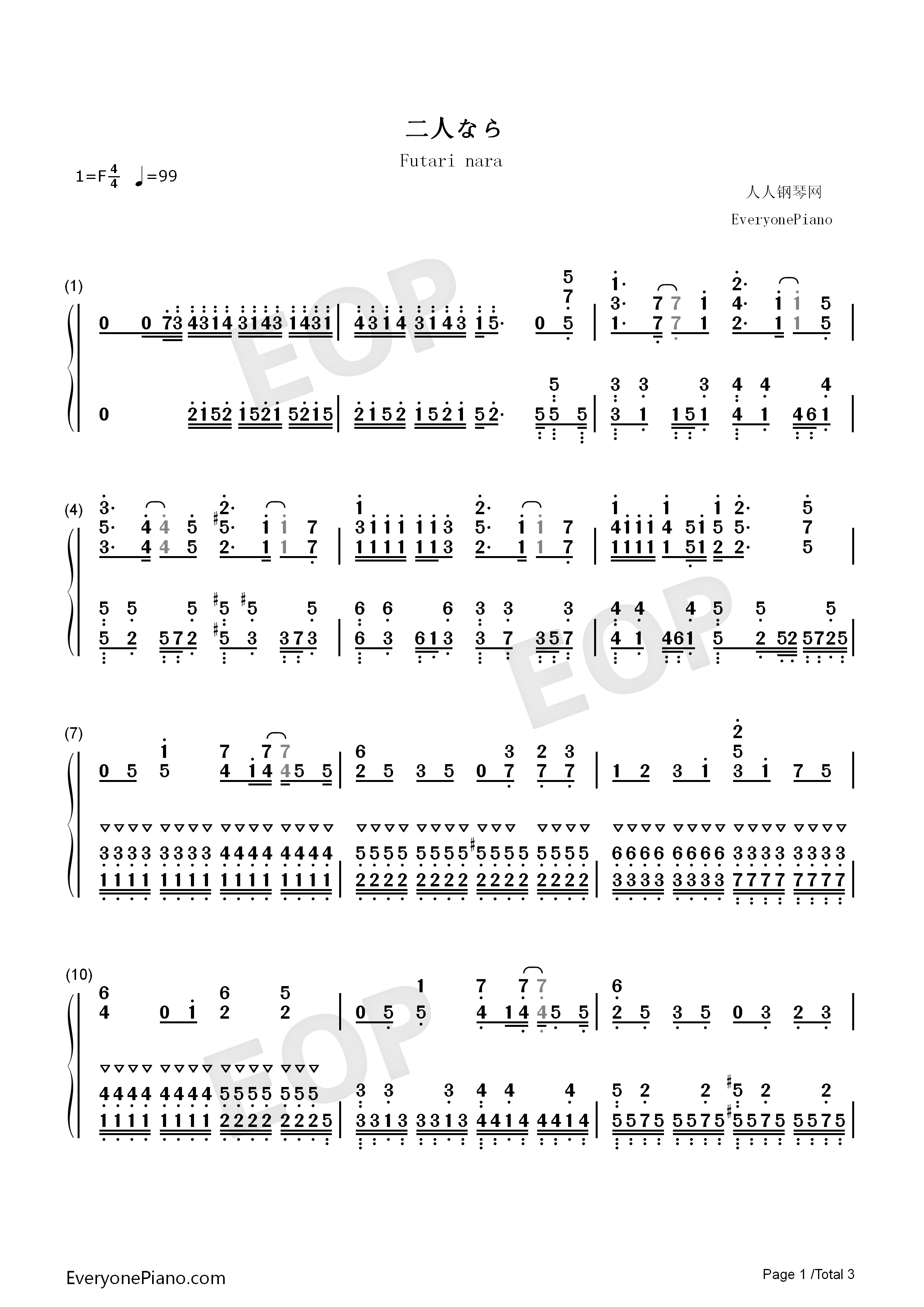 二人なら钢琴简谱_BiSH演唱