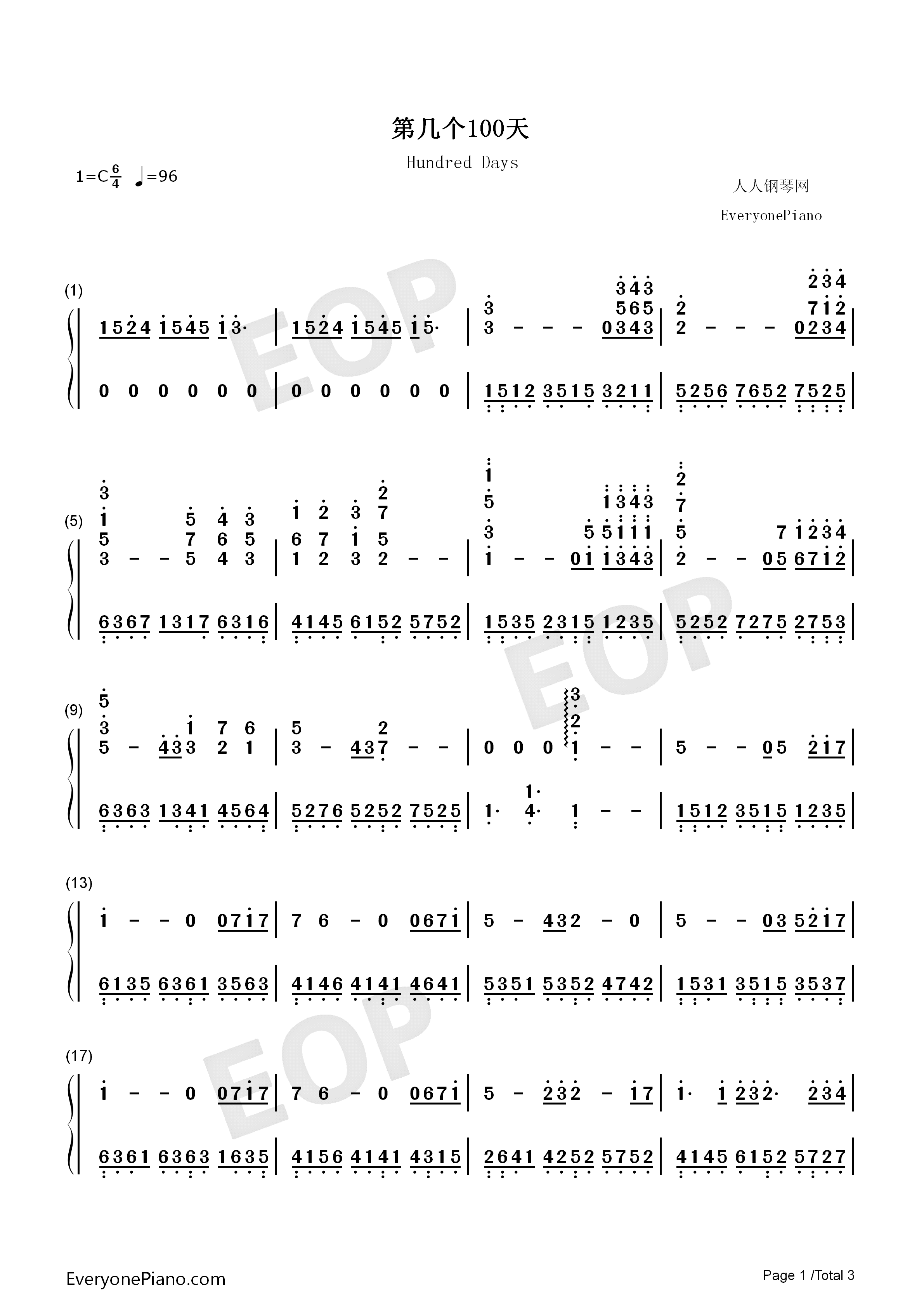 第几个100天钢琴简谱_林俊杰演唱
