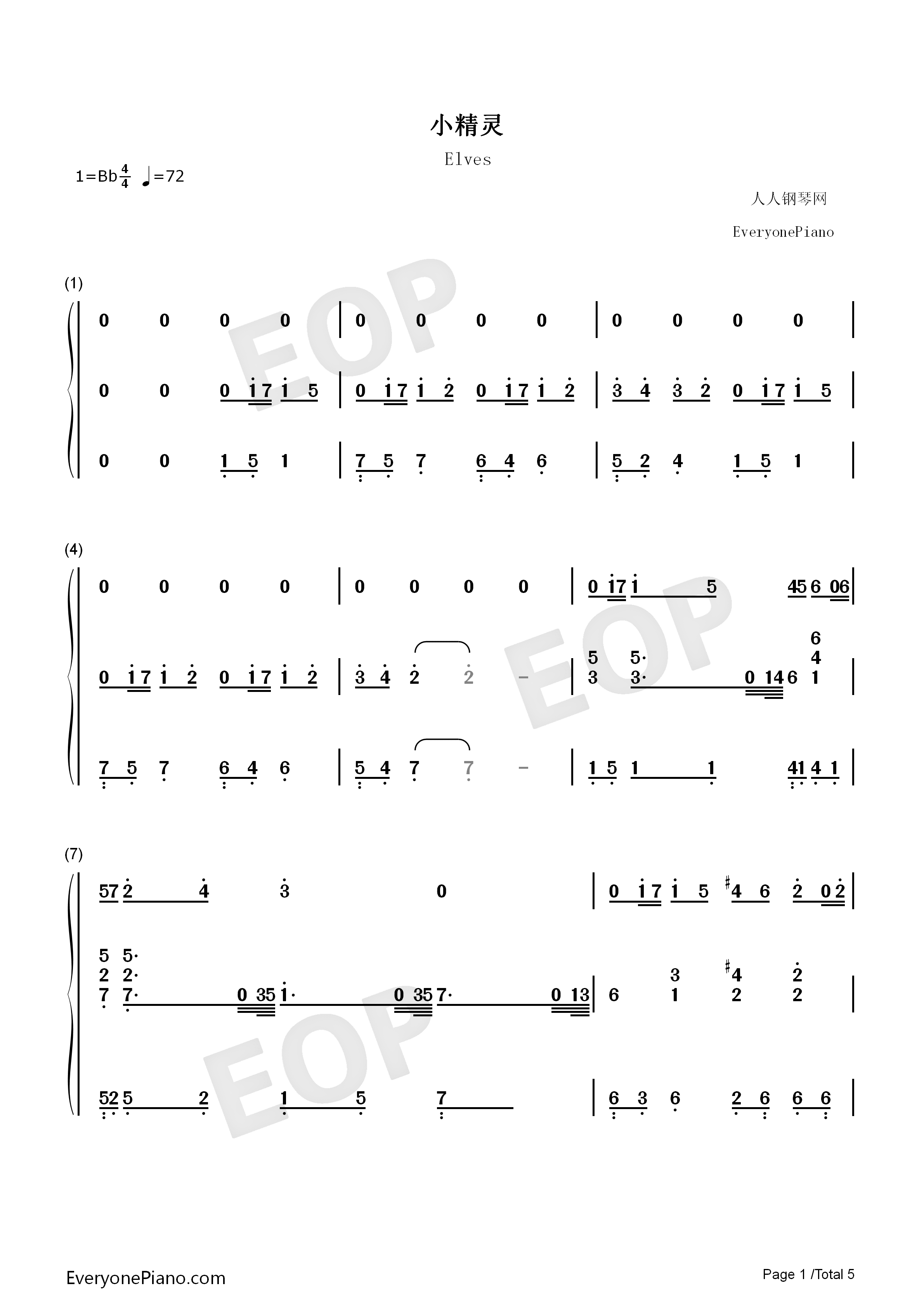 小精灵钢琴简谱_吴青峰演唱