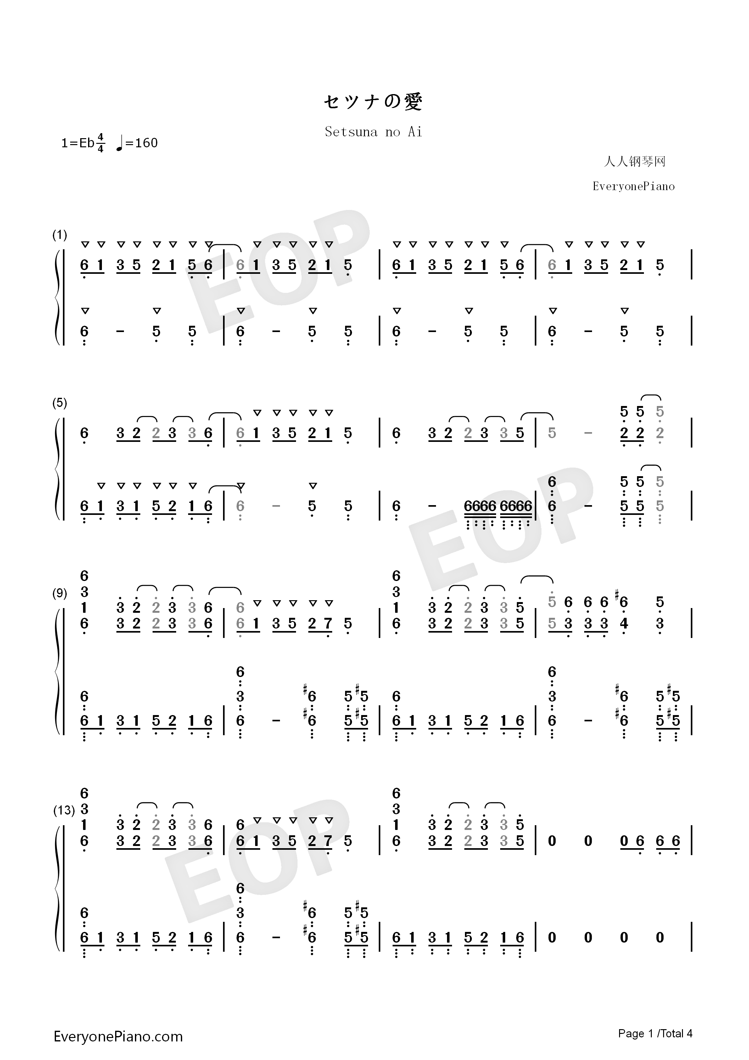 セツナの愛钢琴简谱_Granrodeo演唱