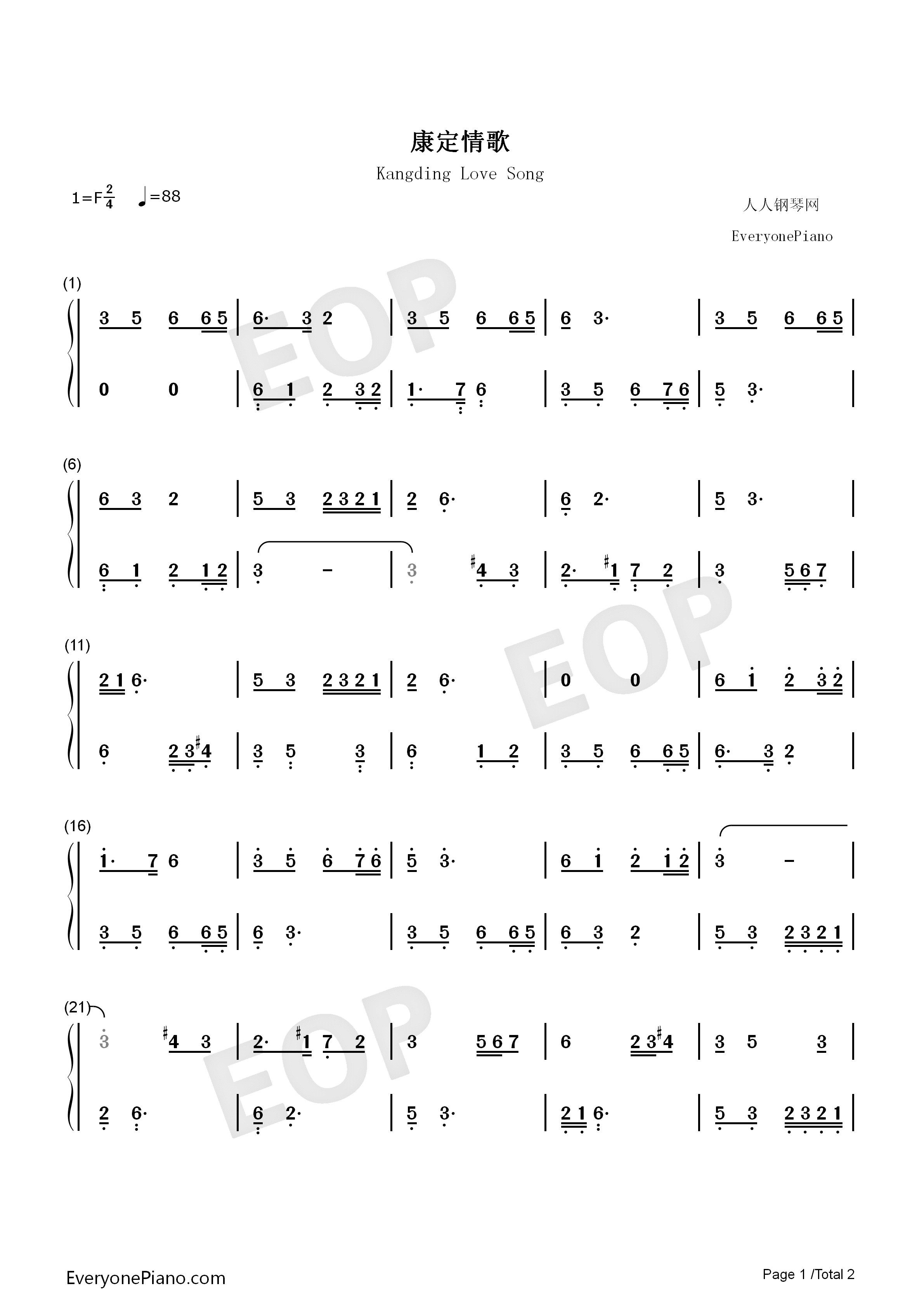 康定情歌钢琴简谱_喻宜萱演唱