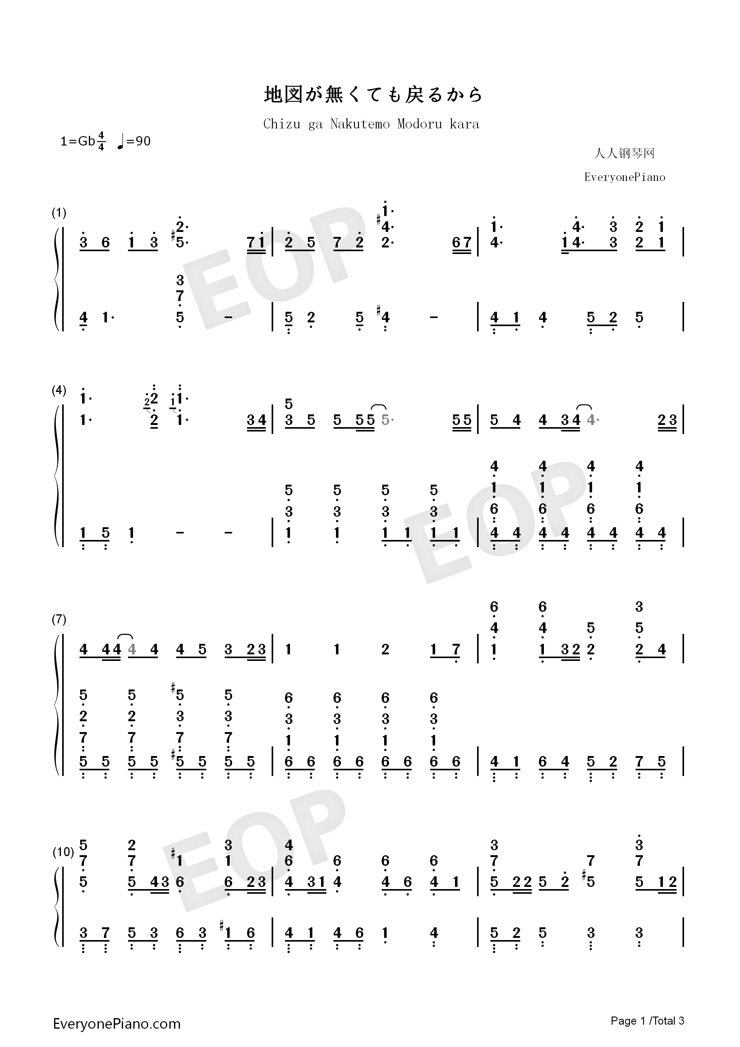 地図が無くても戻るから钢琴简谱_古川慎演唱