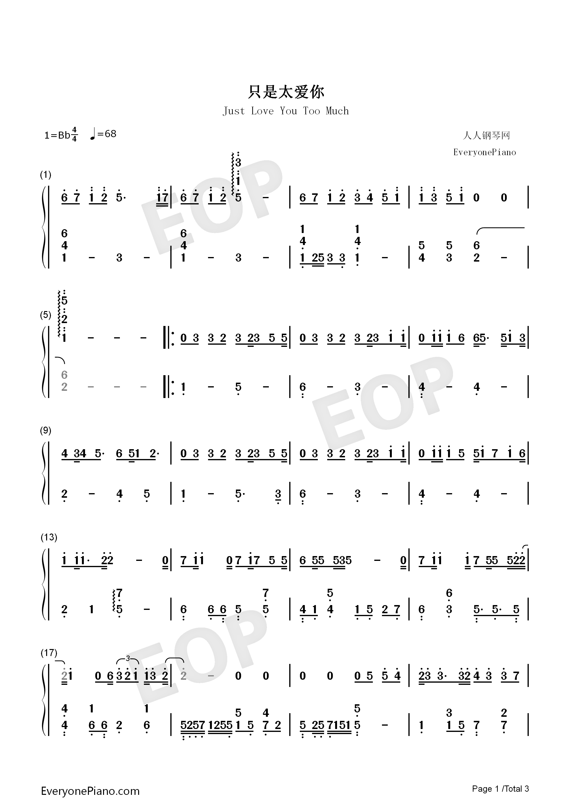 只是太爱你钢琴简谱_张敬轩演唱