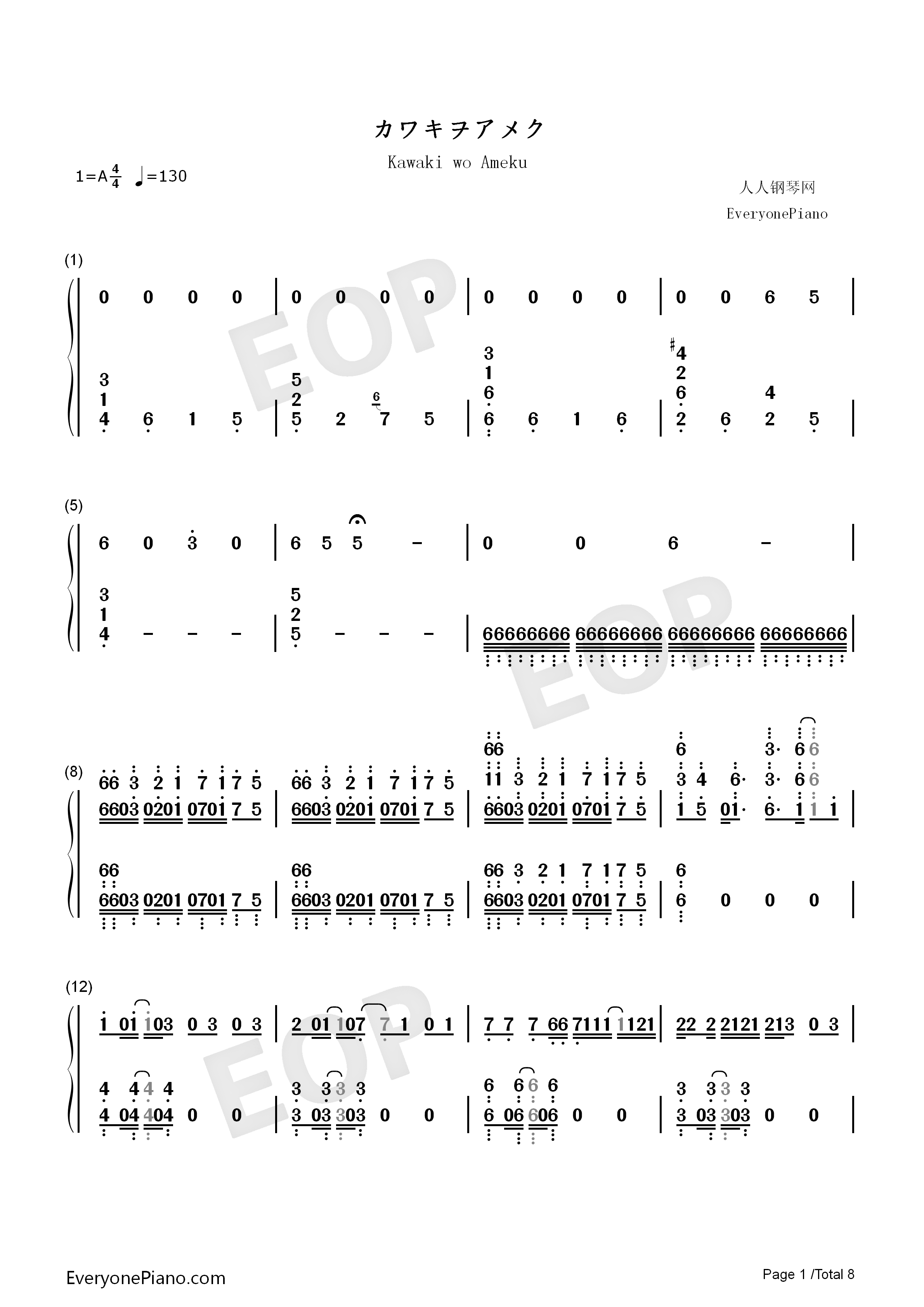 カワキヲアメク钢琴简谱_美波演唱