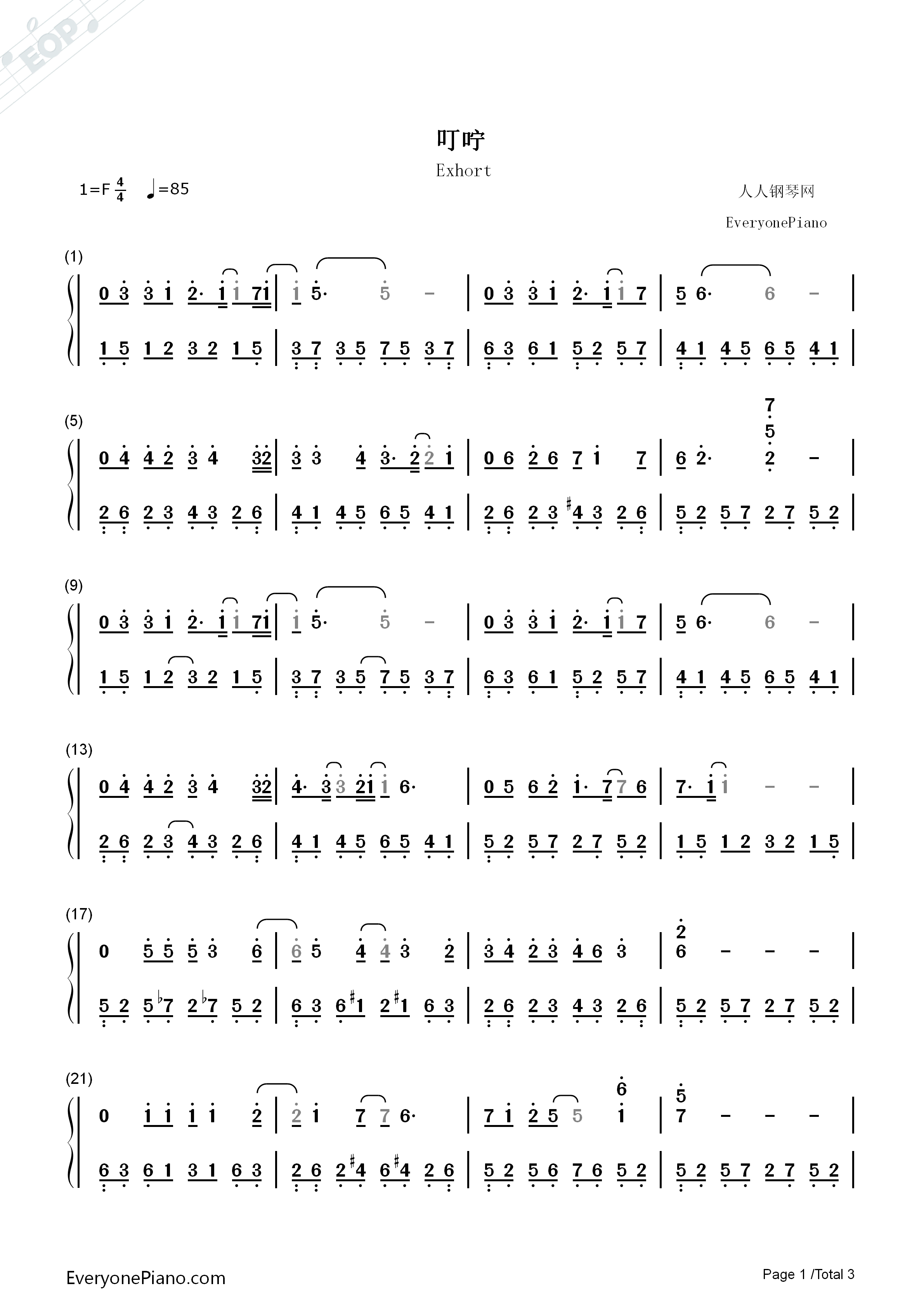 叮咛钢琴简谱_毛不易演唱