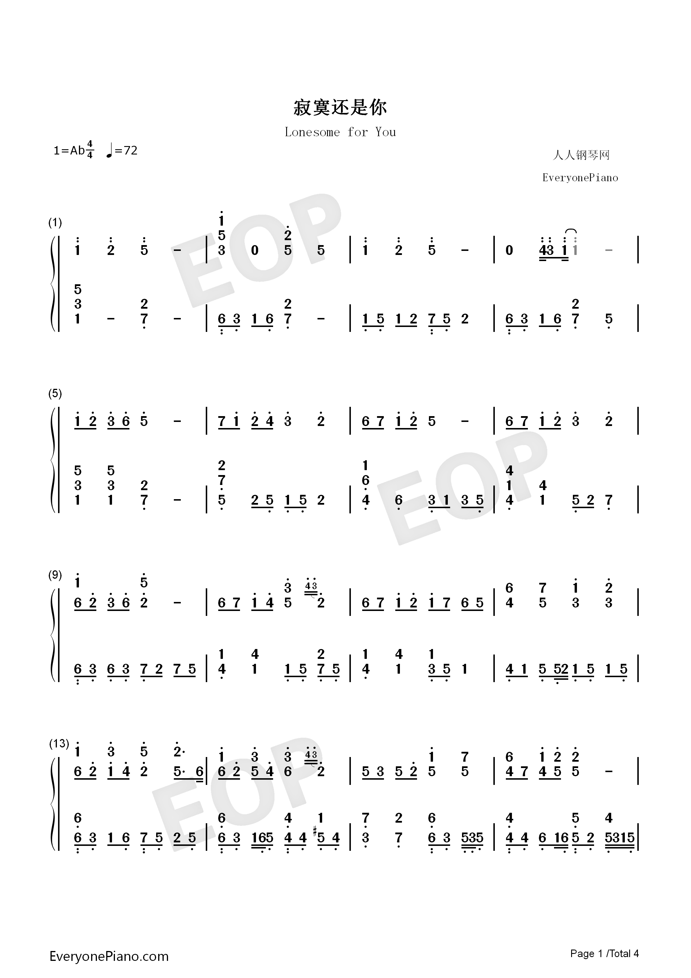 寂寞还是你钢琴简谱_萧敬腾演唱