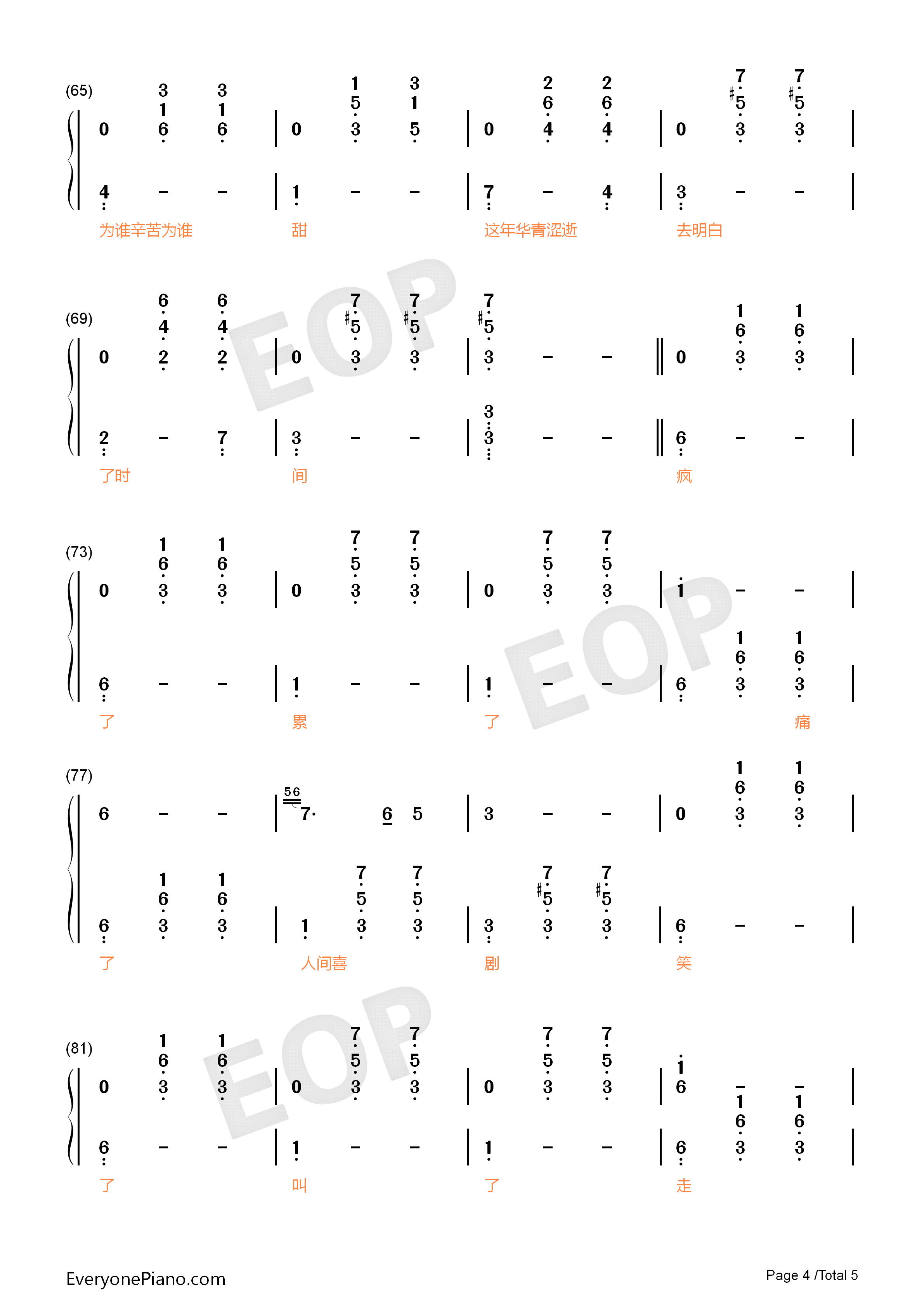 致青春钢琴简谱_王菲演唱
