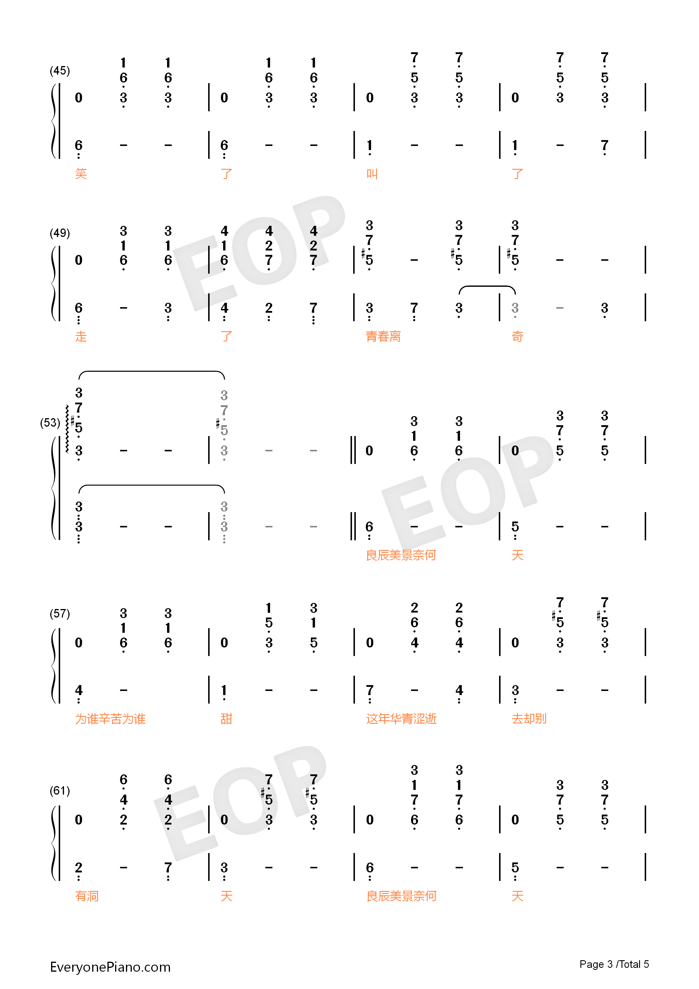 致青春钢琴简谱_王菲演唱
