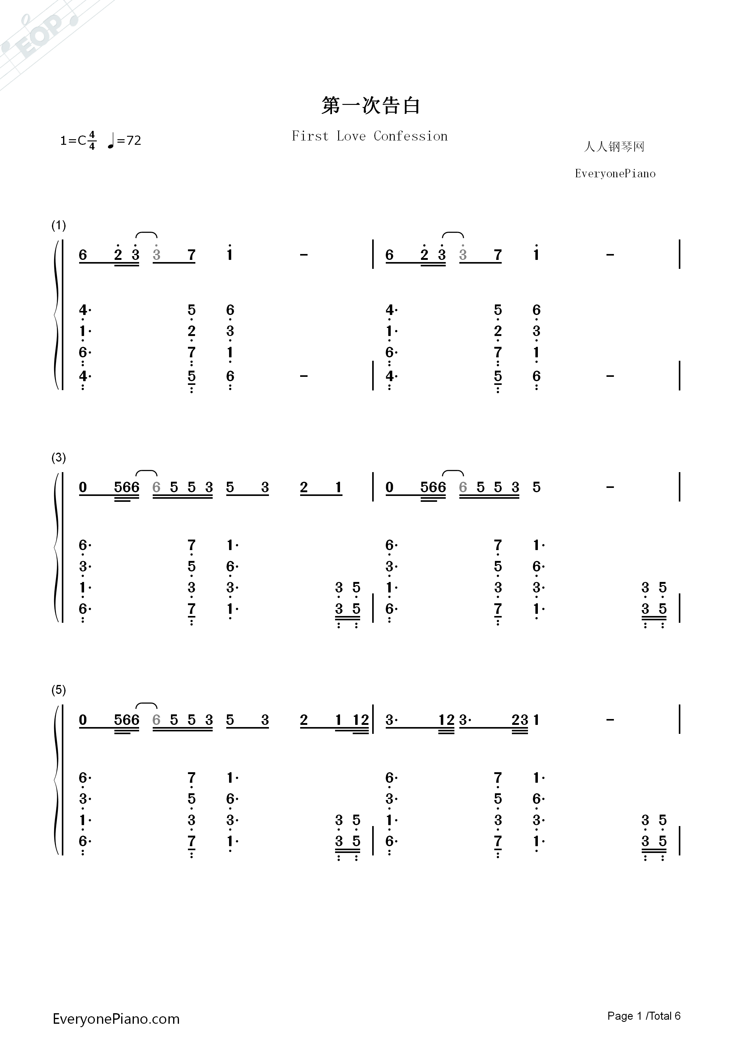 第一次告白钢琴简谱_TFBOYS演唱