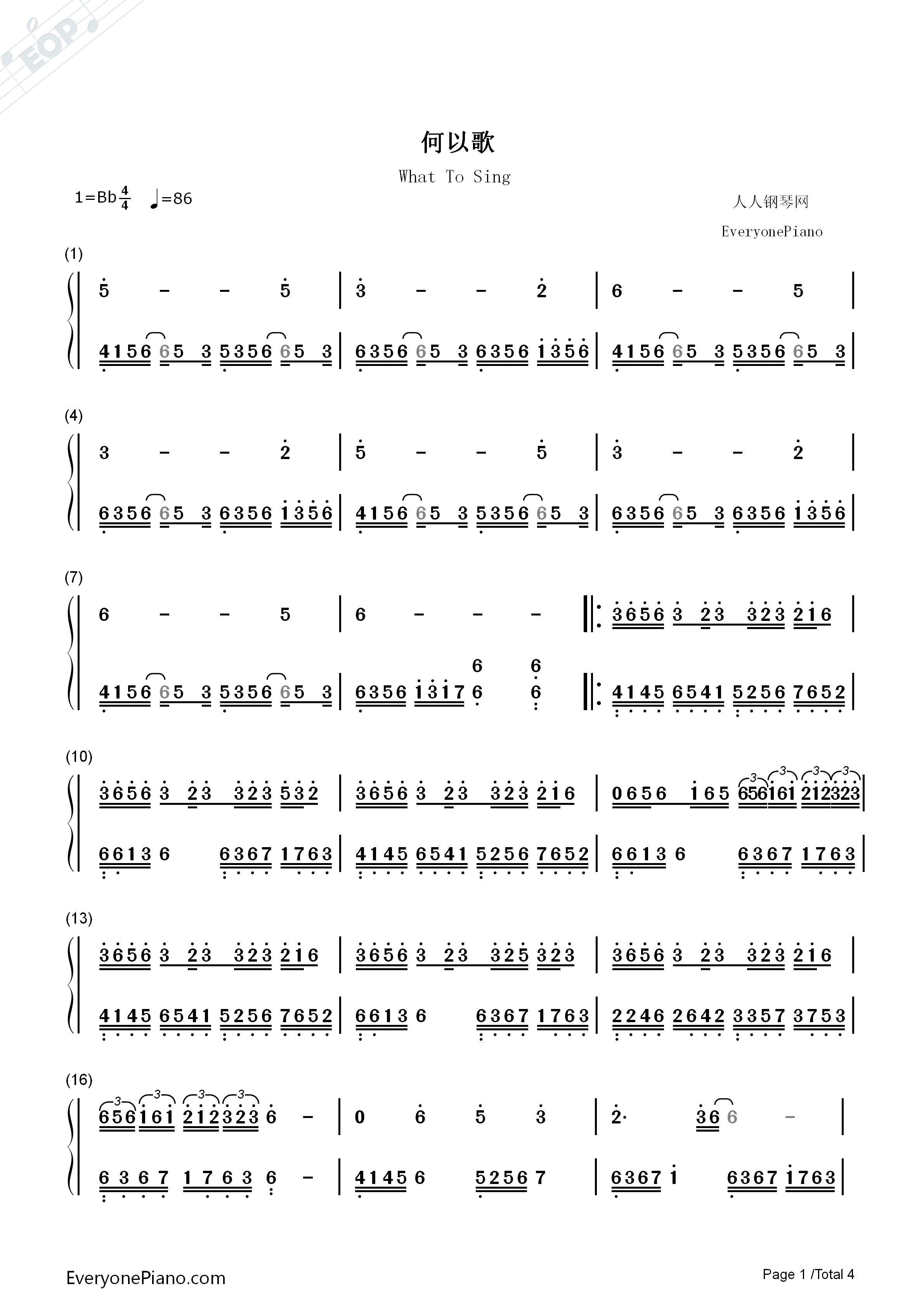 何以歌钢琴简谱_Aki阿杰演唱