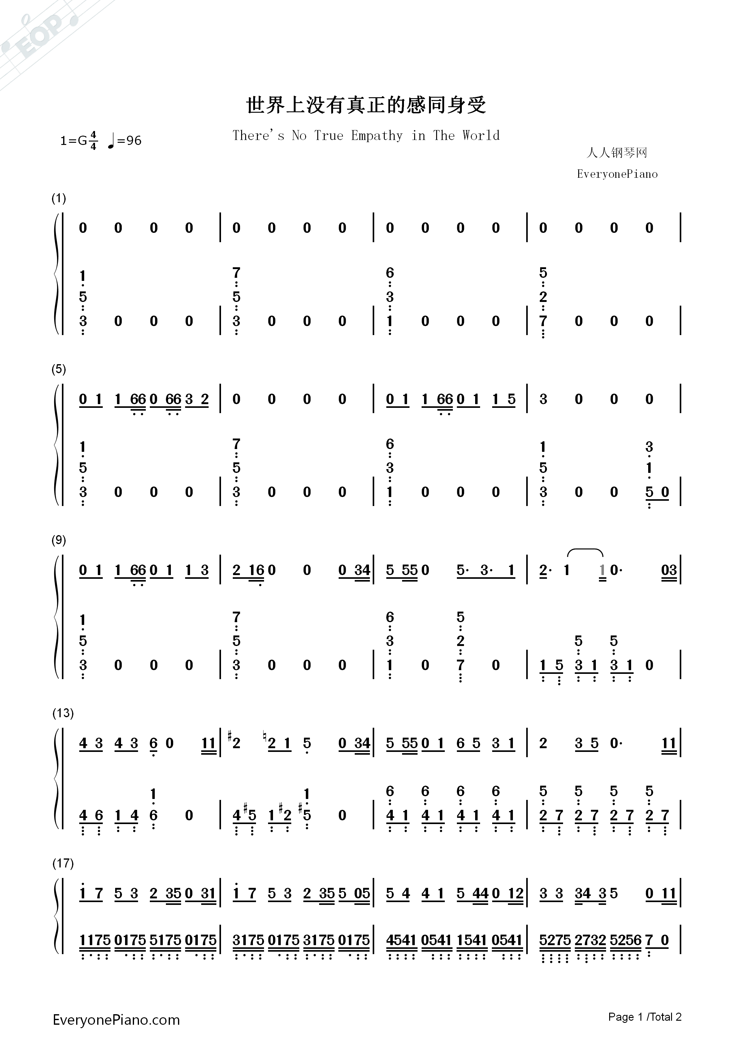 世界上没有真正的感同身受钢琴简谱_王源演唱