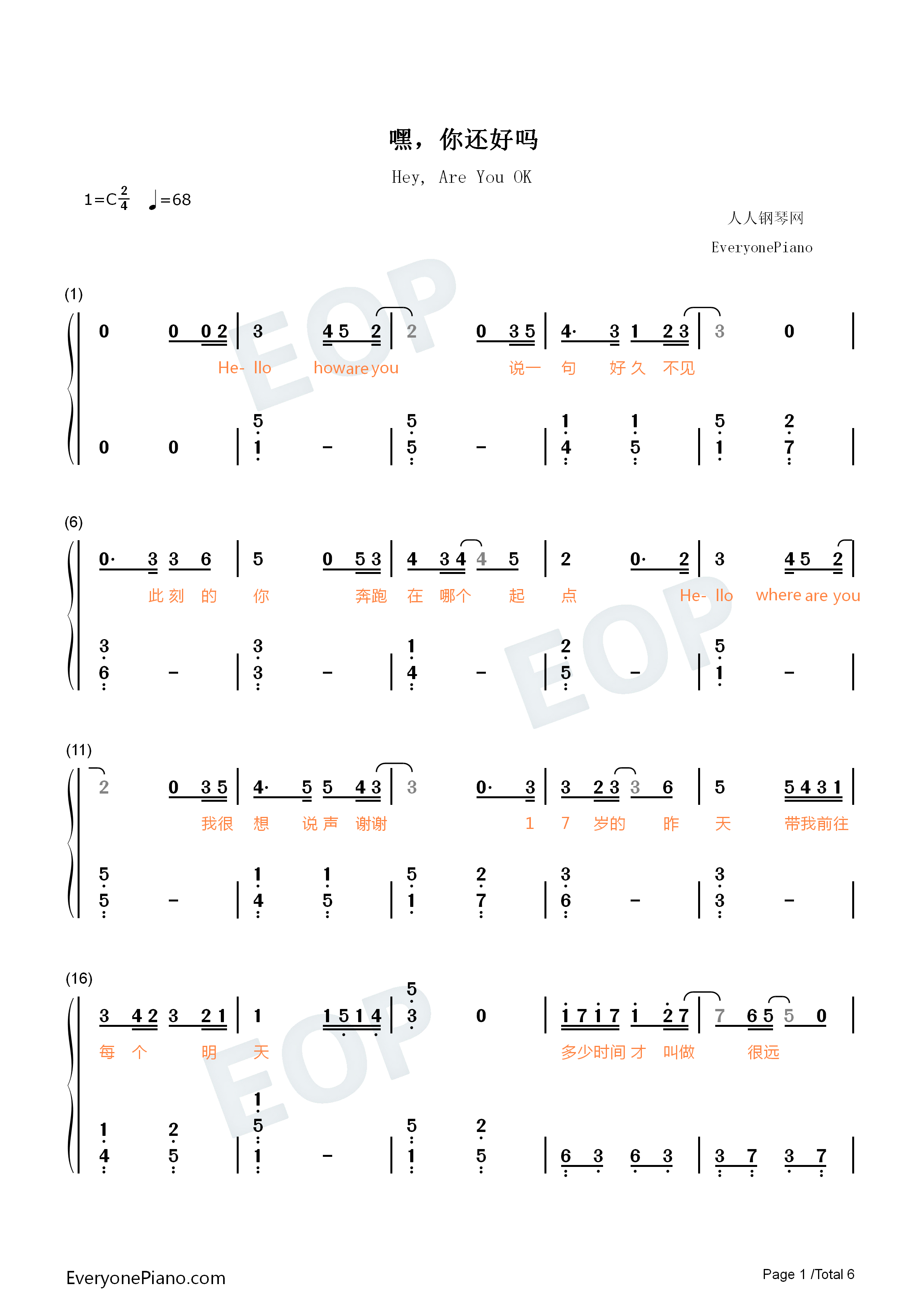 嘿你还好吗钢琴简谱_钟汉良演唱