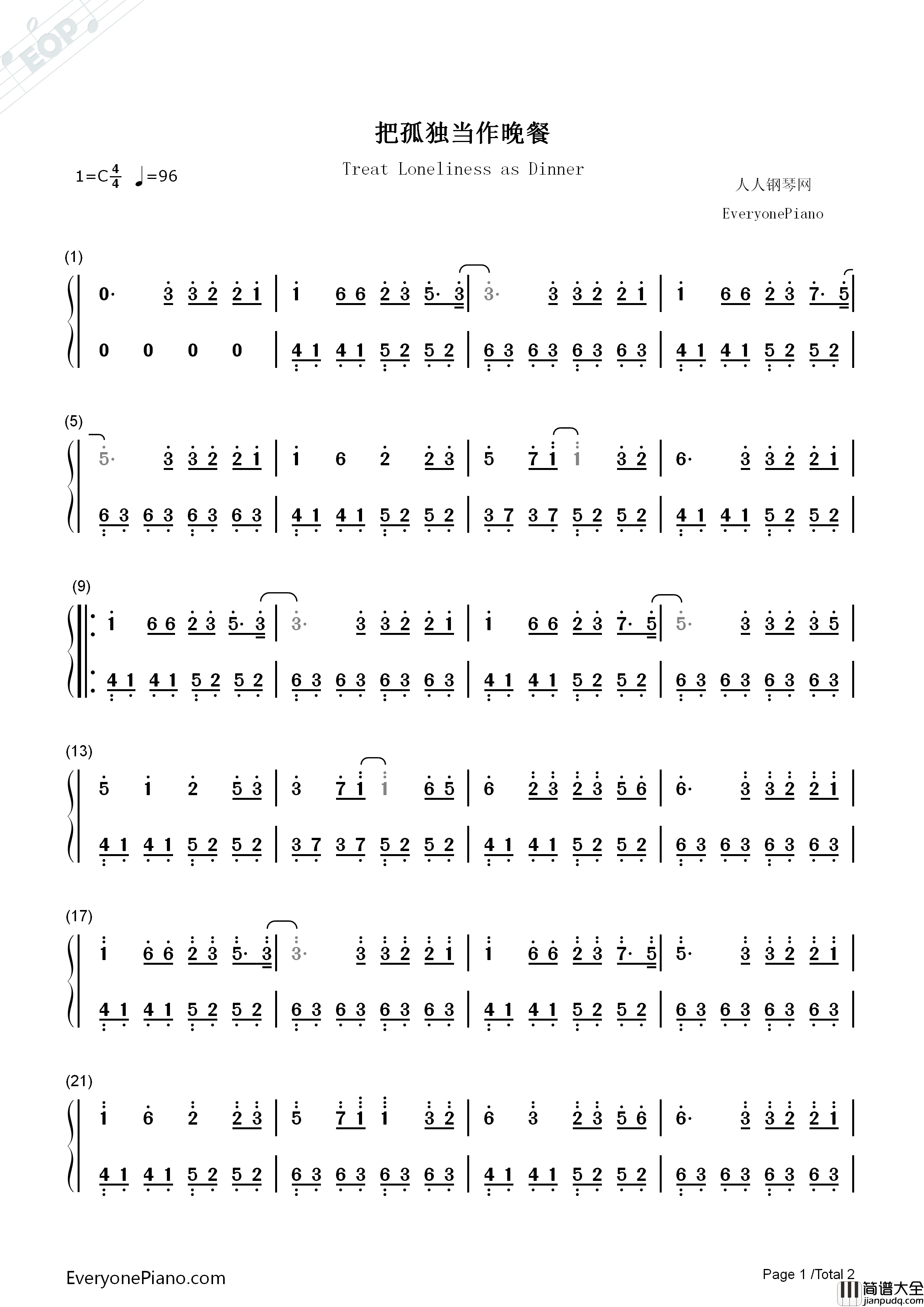 把孤独当作晚餐钢琴简谱_画词戏子演唱