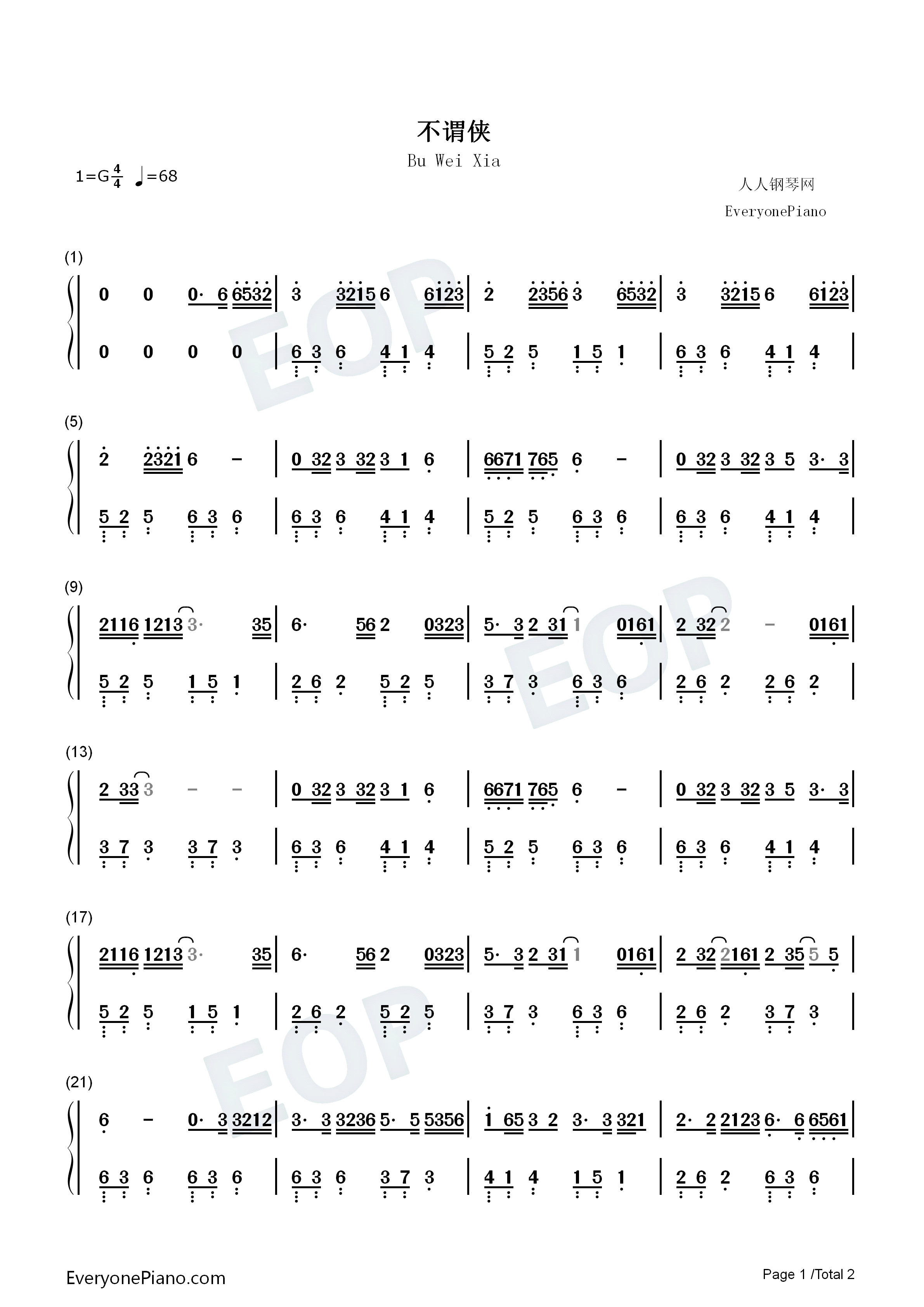 不谓侠钢琴简谱_萧忆情Alex演唱