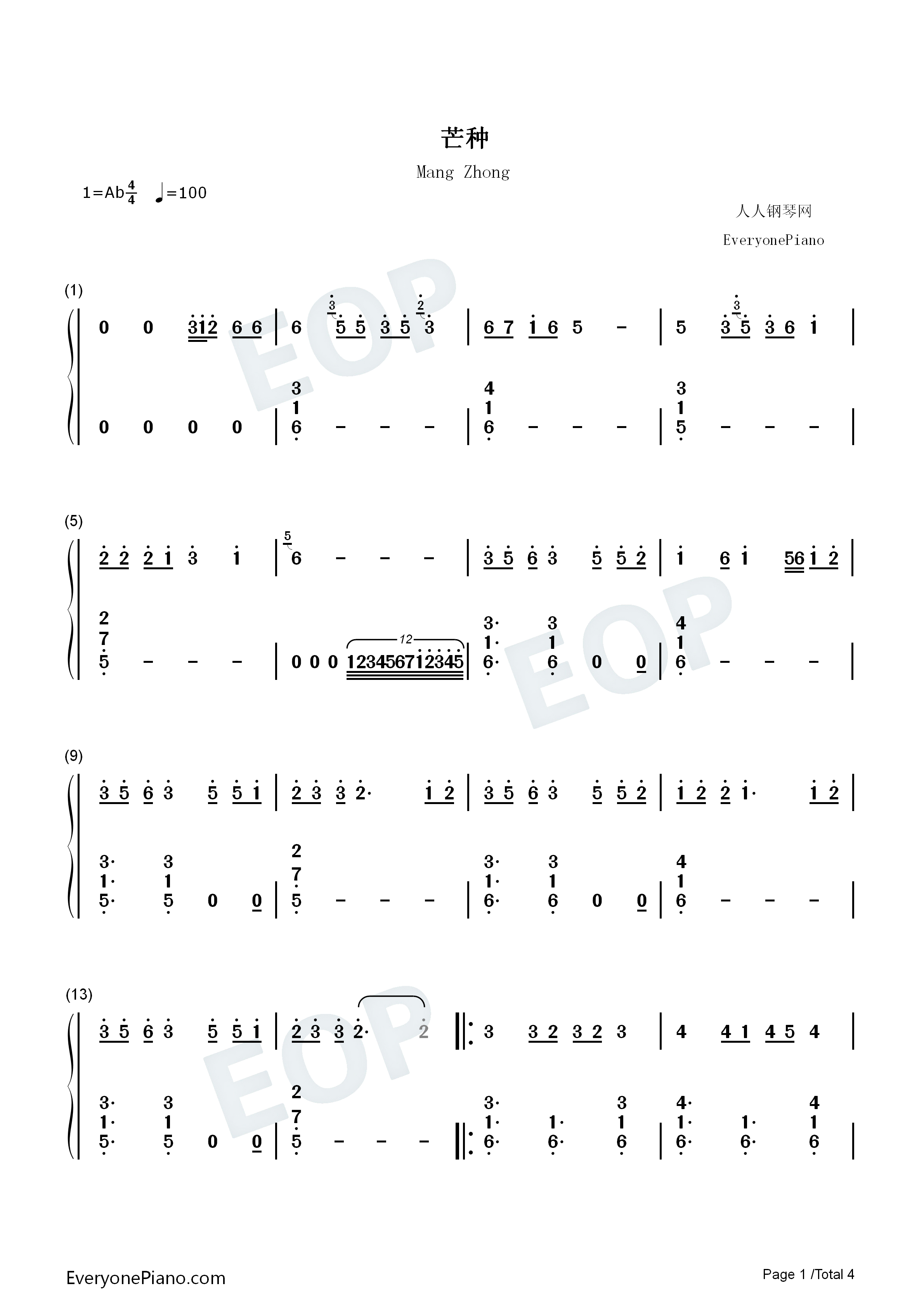 芒种钢琴简谱_音阙诗听_赵方婧演唱
